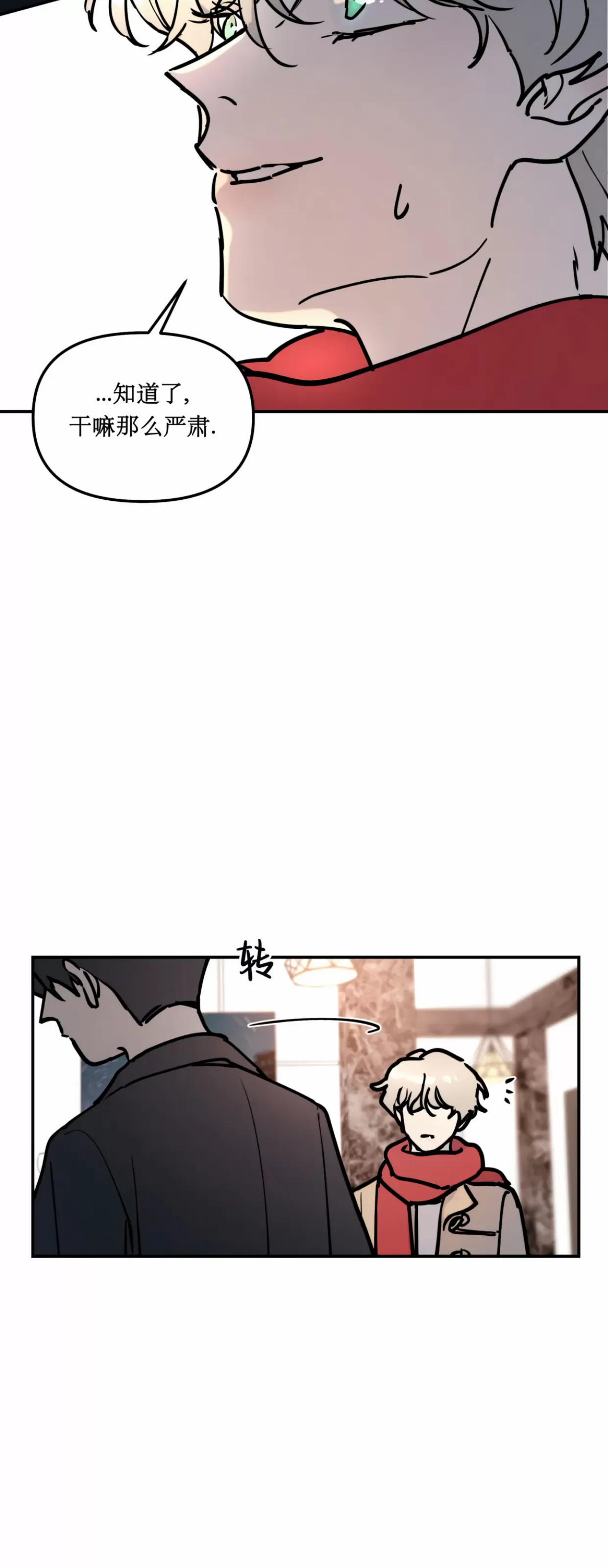 《无根树》漫画最新章节第03话免费下拉式在线观看章节第【31】张图片