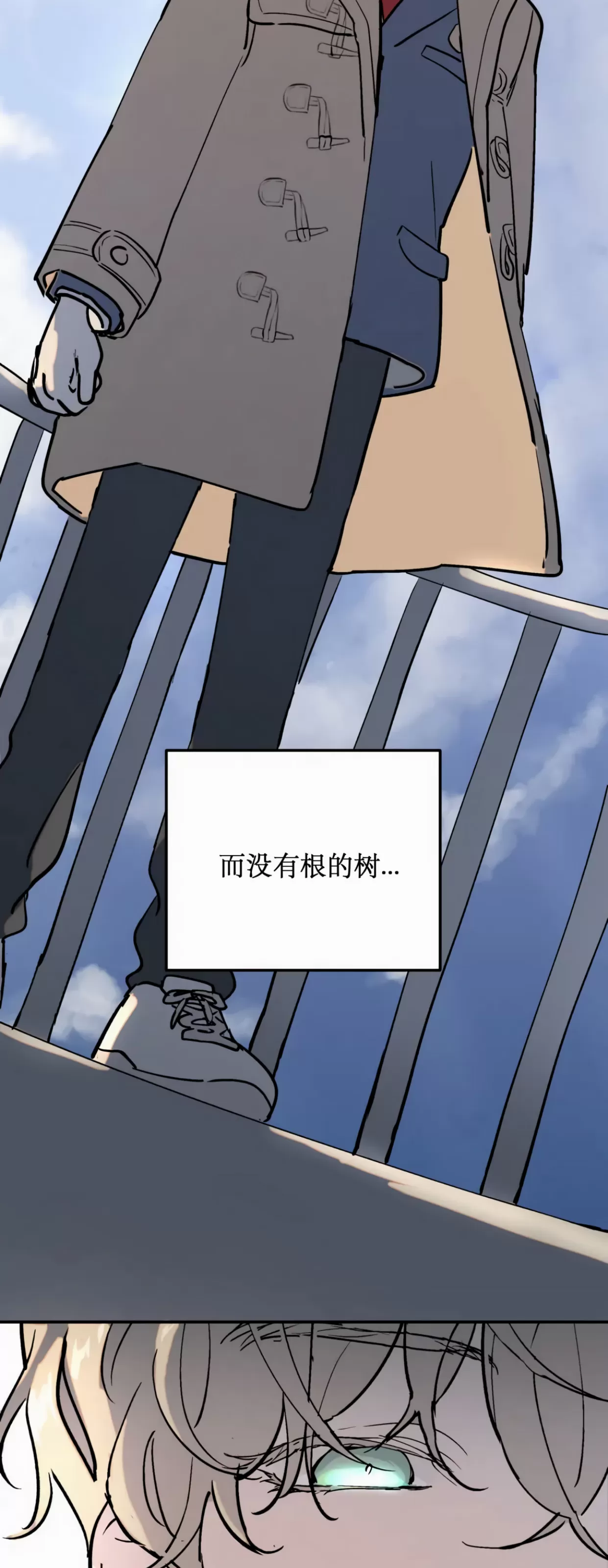 《无根树》漫画最新章节第01话免费下拉式在线观看章节第【18】张图片