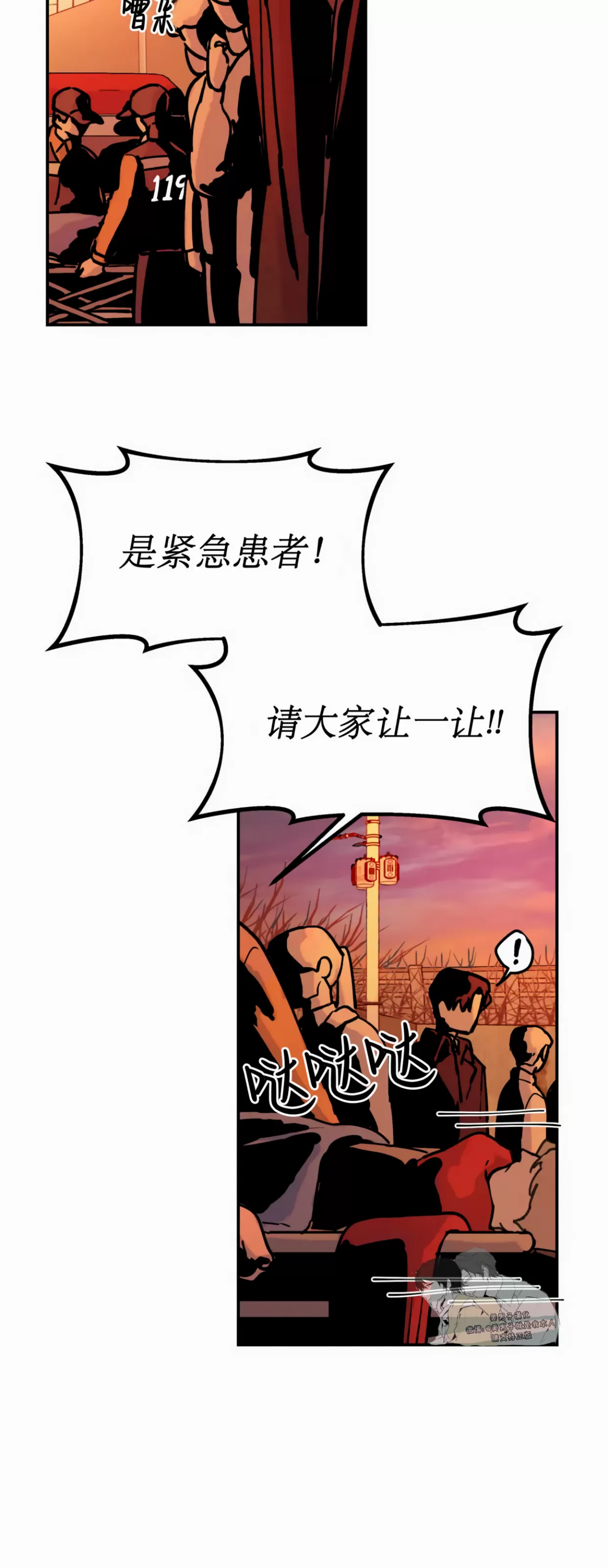 《无根树》漫画最新章节第01话免费下拉式在线观看章节第【62】张图片