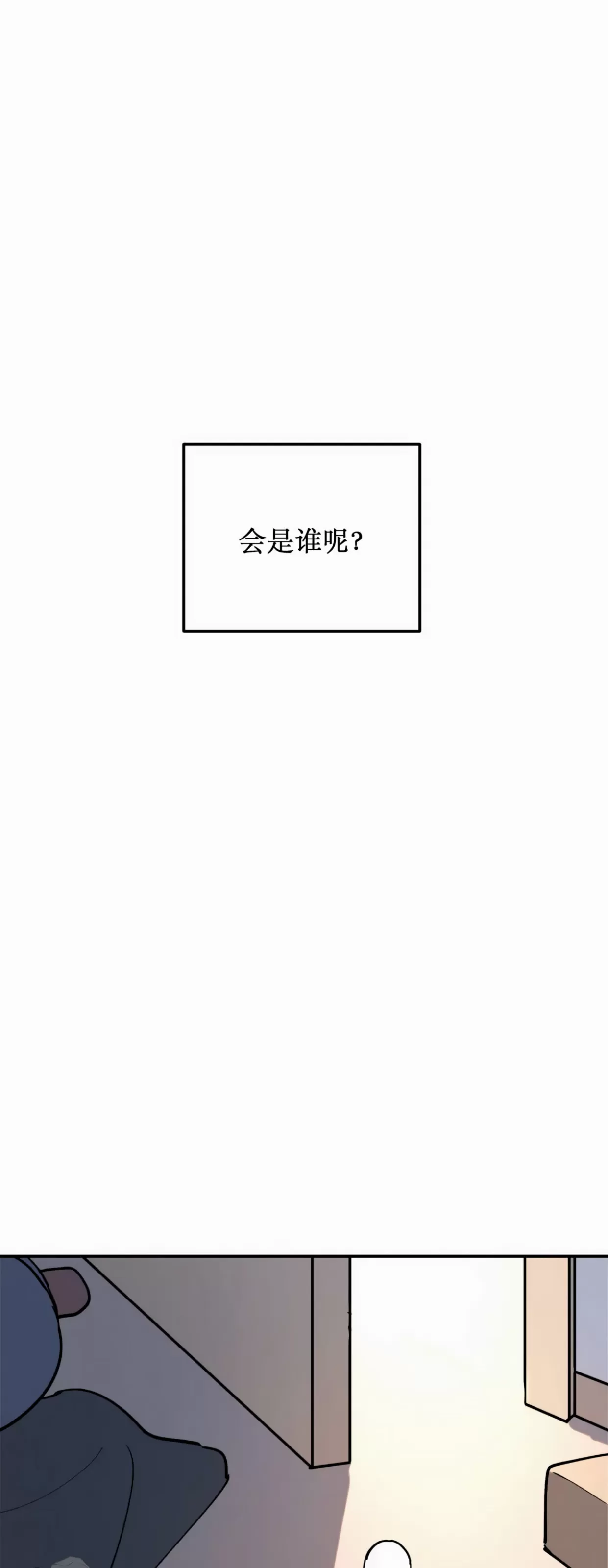 《无根树/无根之树》漫画最新章节第01话免费下拉式在线观看章节第【47】张图片