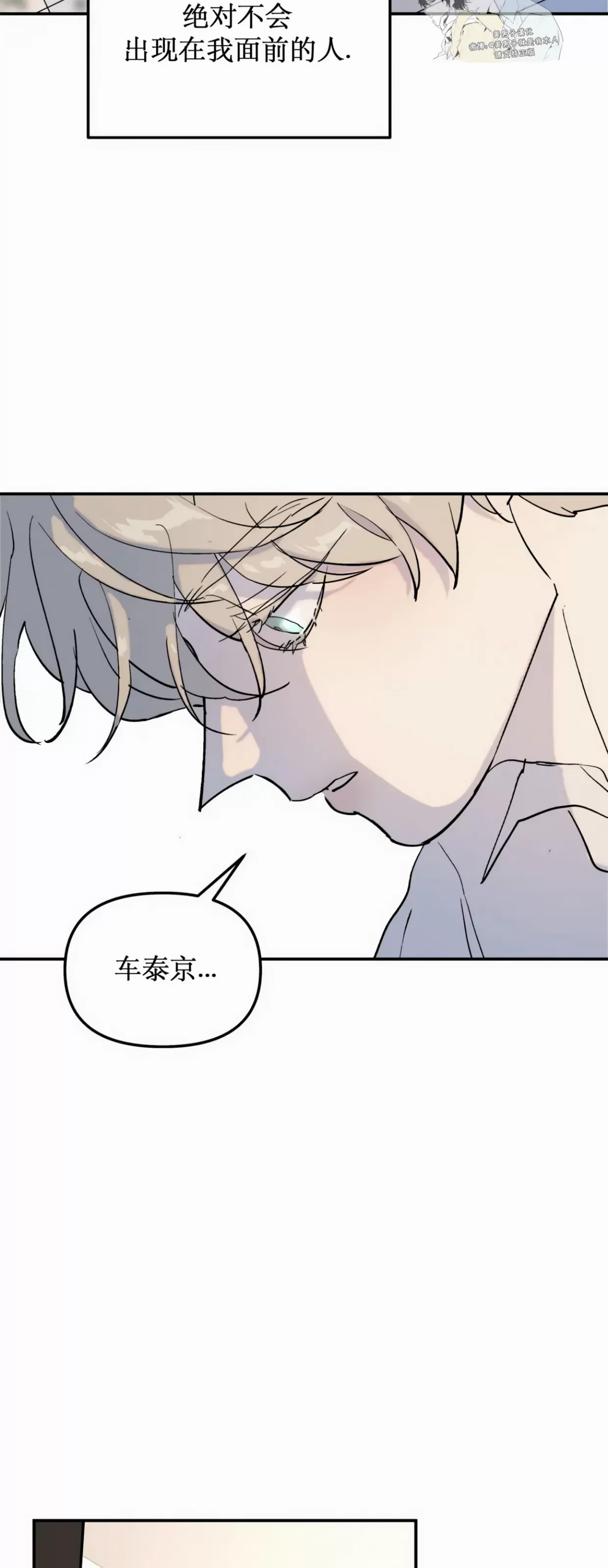 《无根树》漫画最新章节第01话免费下拉式在线观看章节第【51】张图片