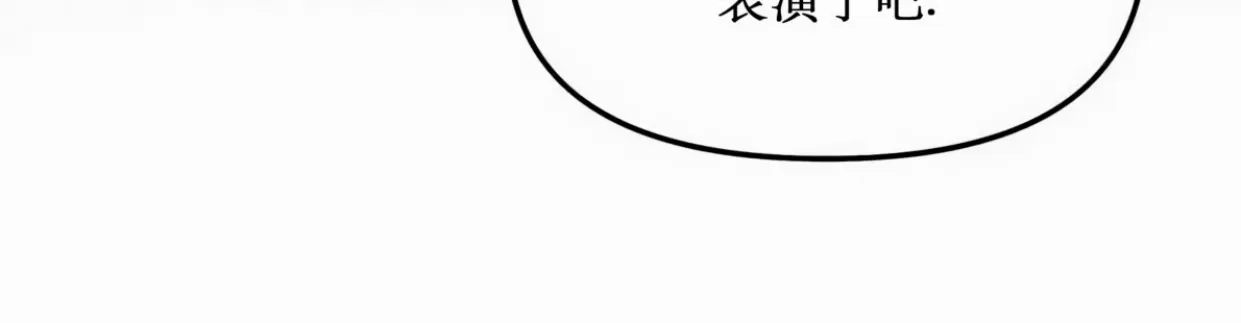 《无根树/无根之树》漫画最新章节第01话免费下拉式在线观看章节第【25】张图片