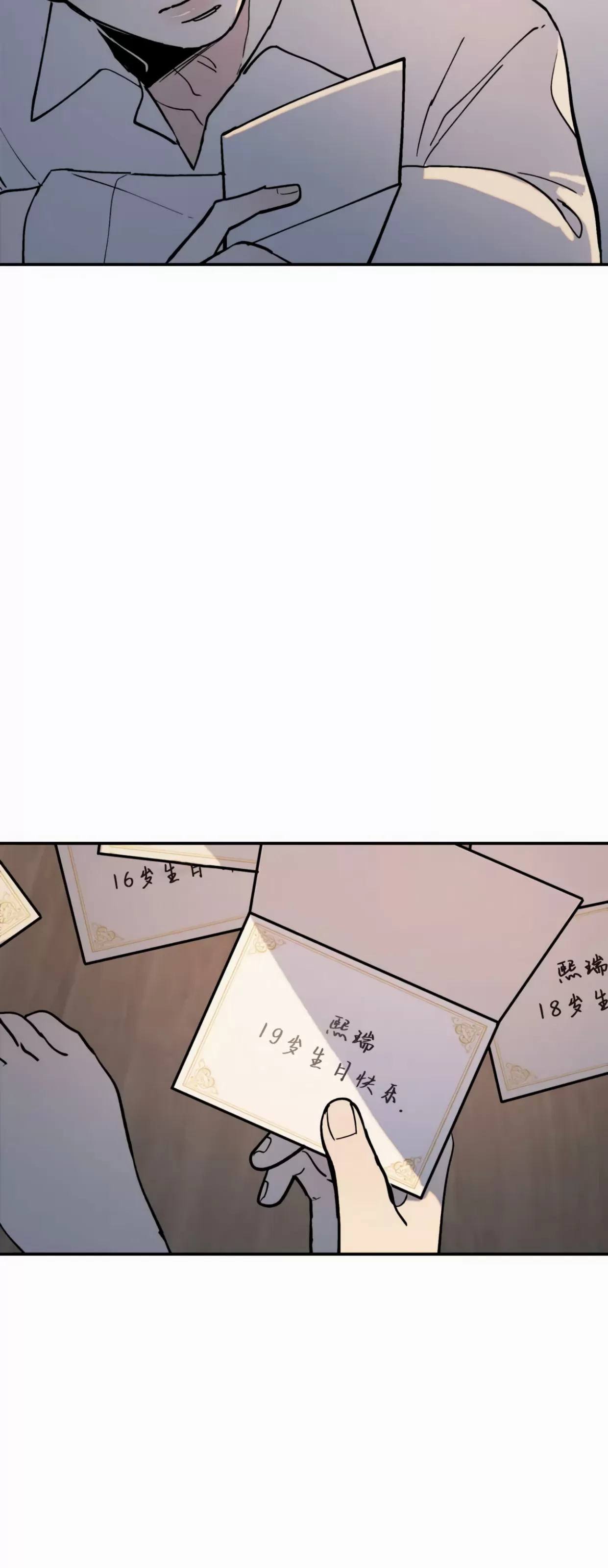 《无根树/无根之树》漫画最新章节第01话免费下拉式在线观看章节第【43】张图片