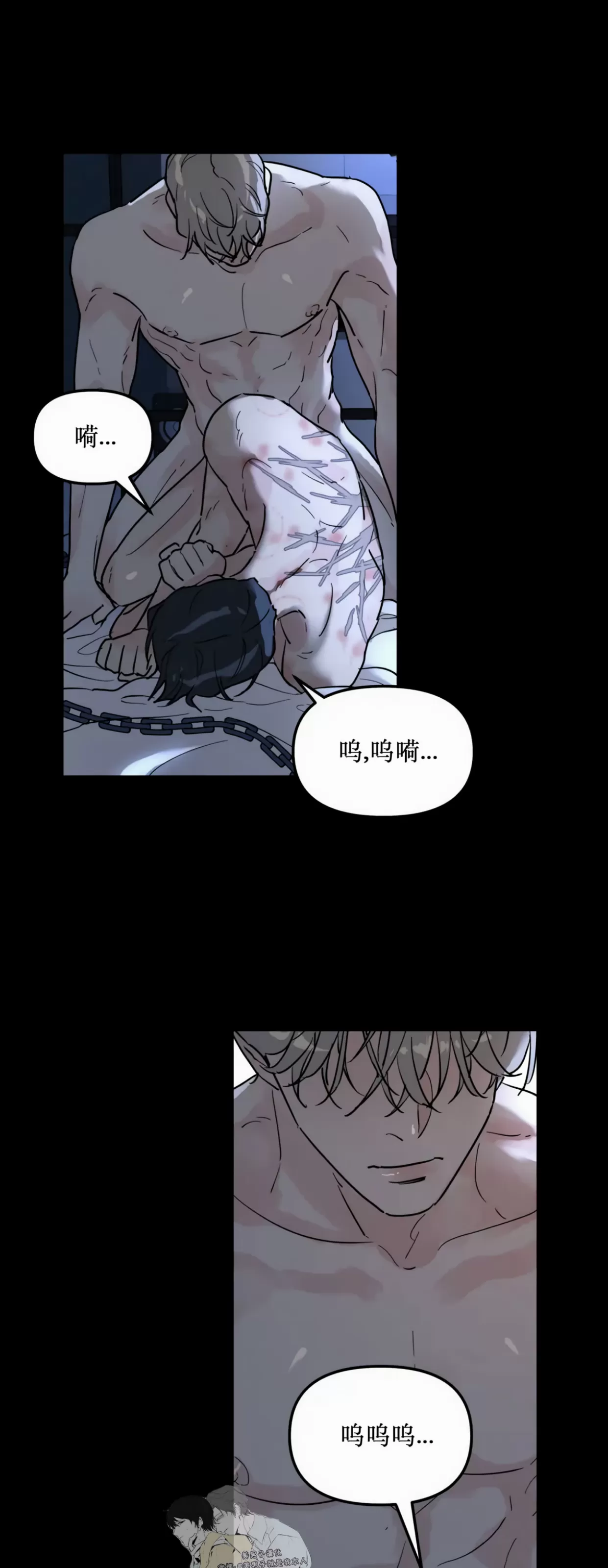 《无根树》漫画最新章节第01话免费下拉式在线观看章节第【8】张图片