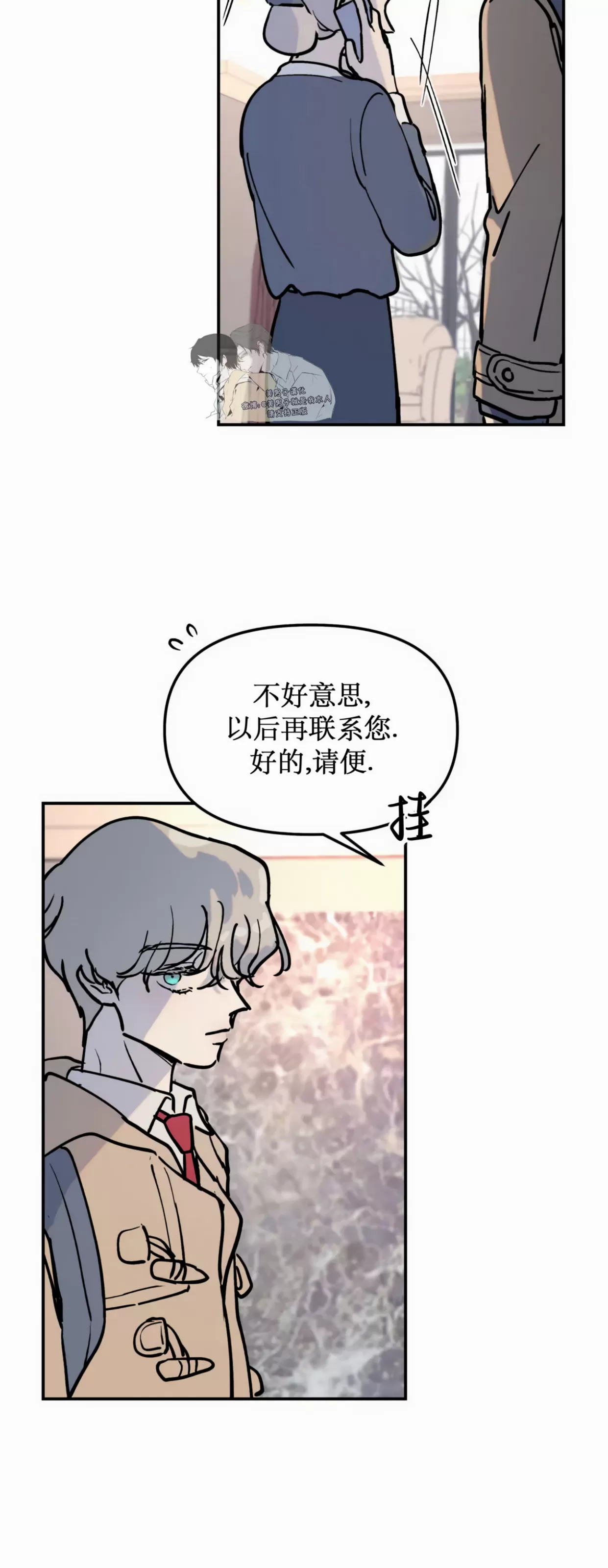 《无根树》漫画最新章节第01话免费下拉式在线观看章节第【33】张图片