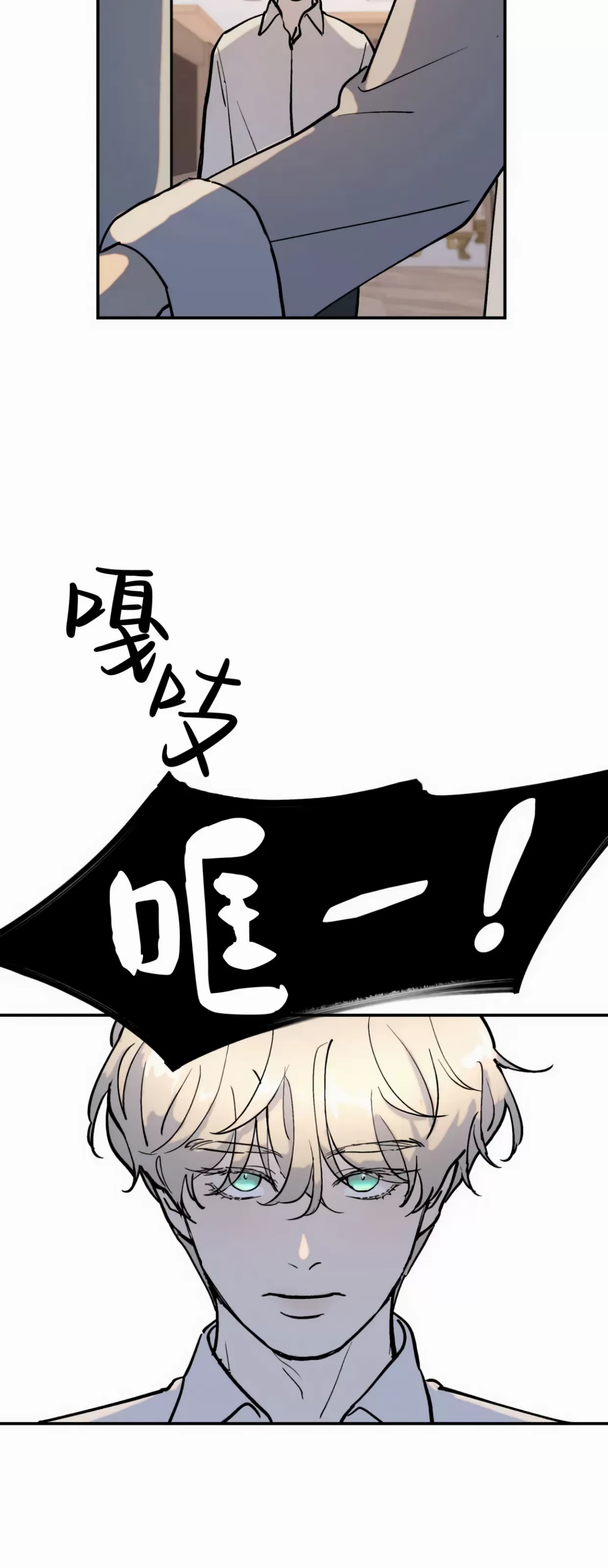 《无根树》漫画最新章节第01话免费下拉式在线观看章节第【46】张图片