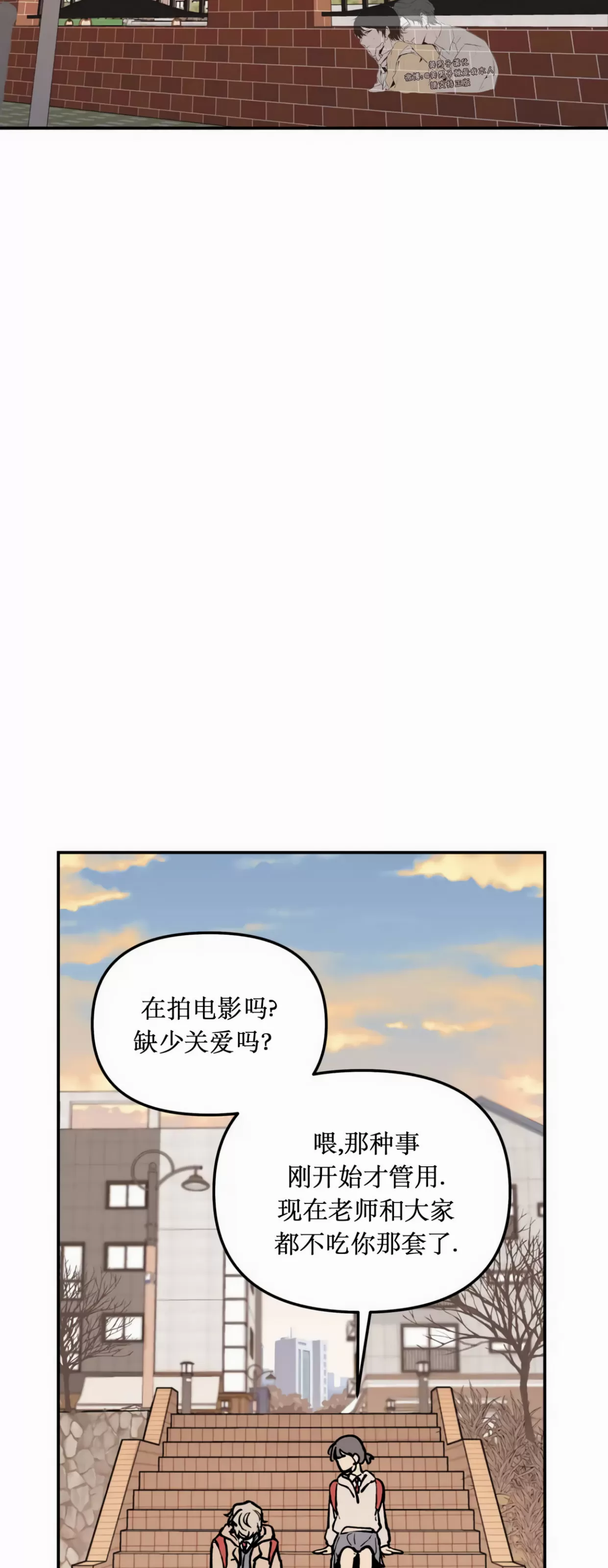 《无根树/无根之树》漫画最新章节第01话免费下拉式在线观看章节第【22】张图片