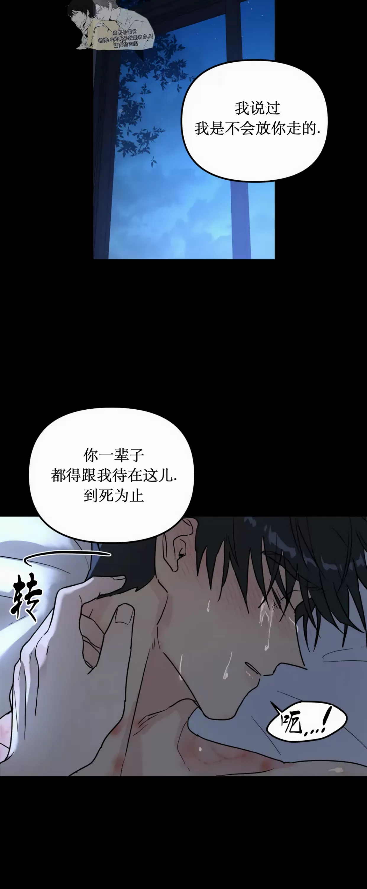 《无根树》漫画最新章节第01话免费下拉式在线观看章节第【7】张图片