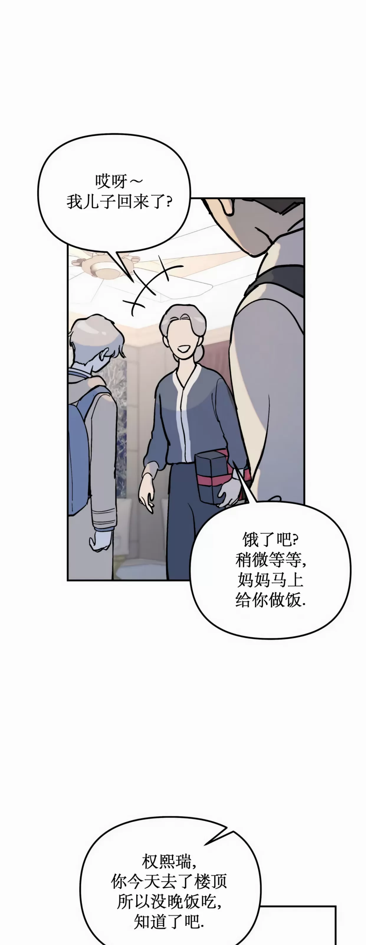 《无根树》漫画最新章节第01话免费下拉式在线观看章节第【39】张图片