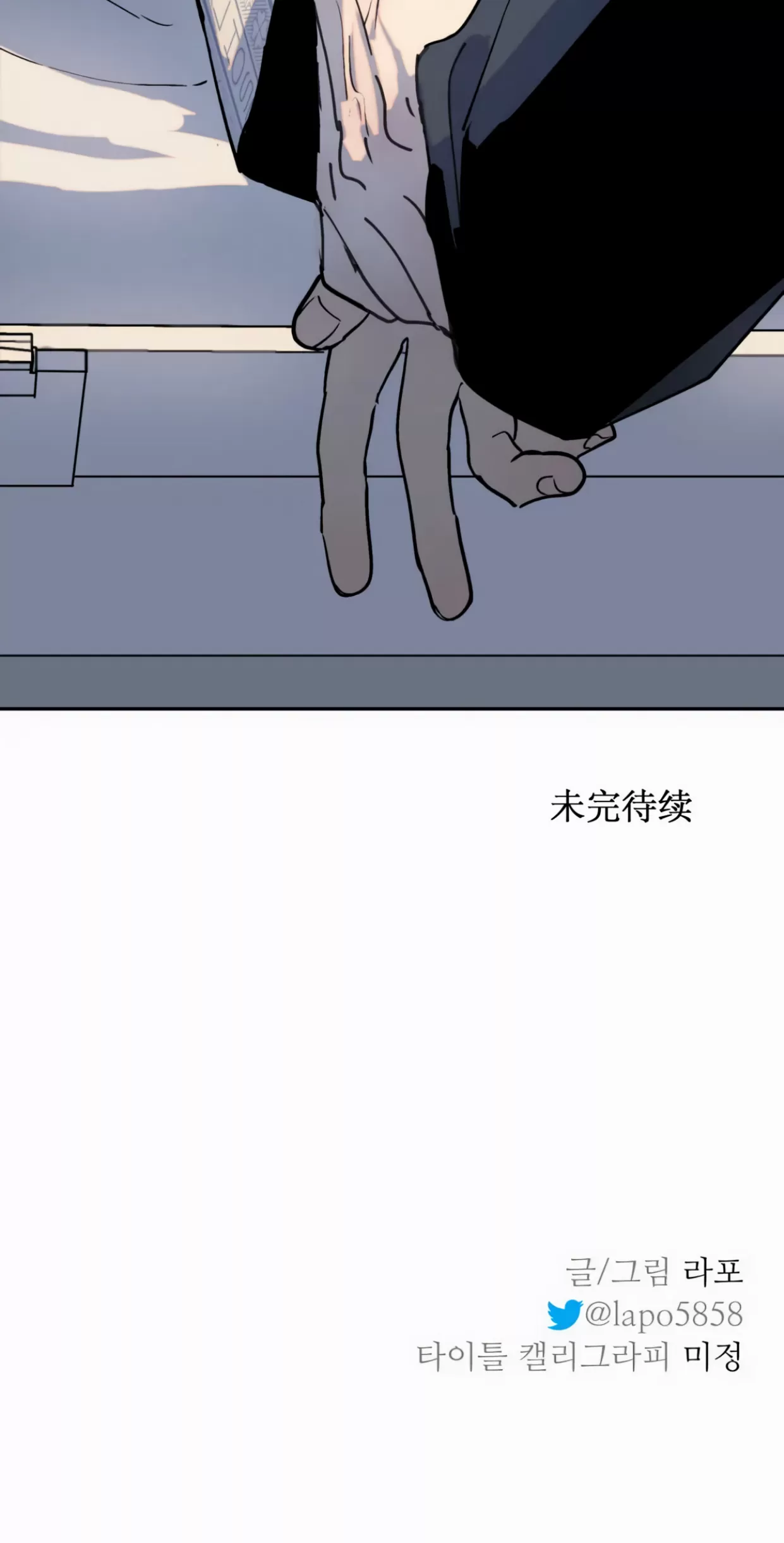 《无根树》漫画最新章节第01话免费下拉式在线观看章节第【75】张图片