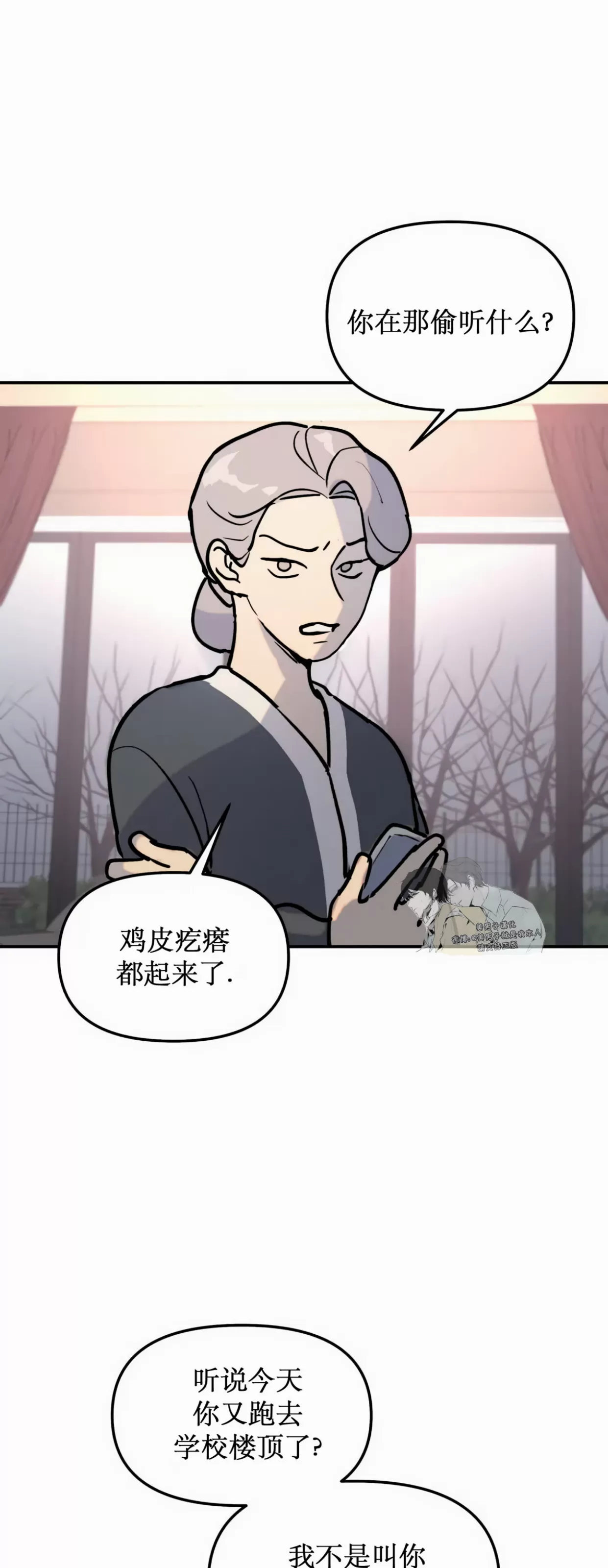 《无根树/无根之树》漫画最新章节第01话免费下拉式在线观看章节第【34】张图片