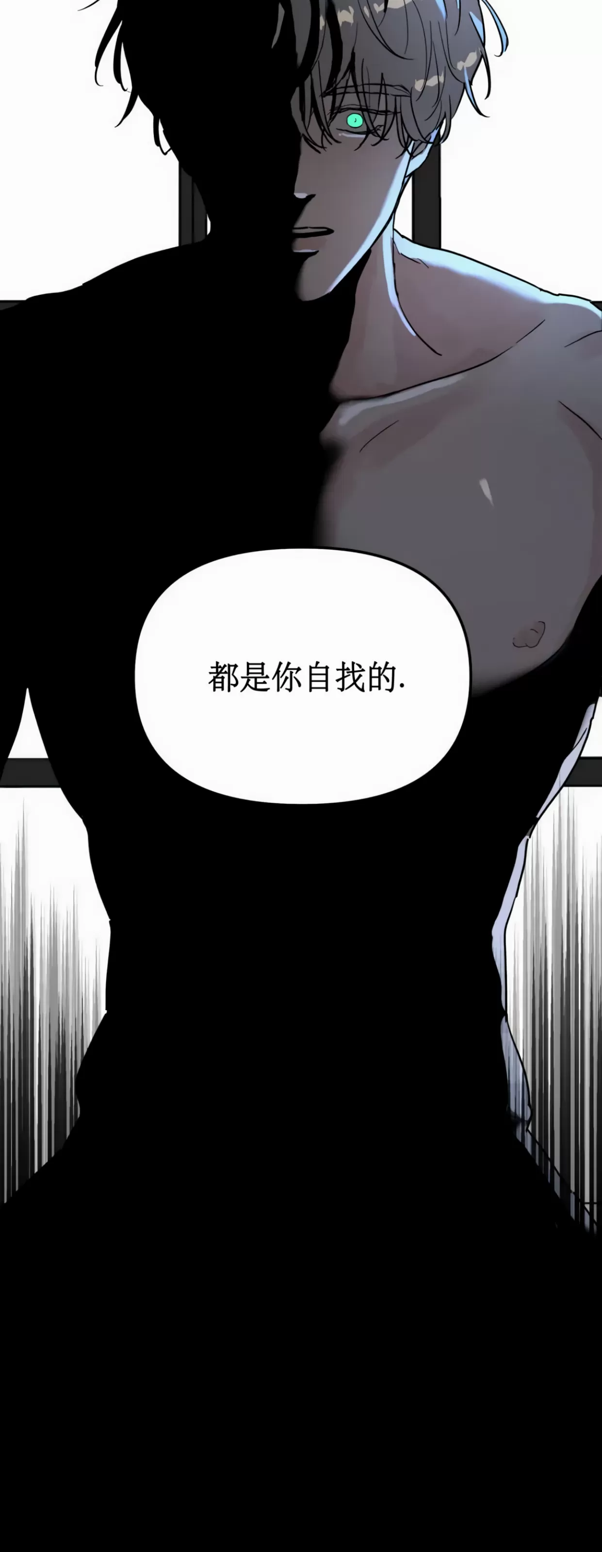 《无根树》漫画最新章节第01话免费下拉式在线观看章节第【11】张图片