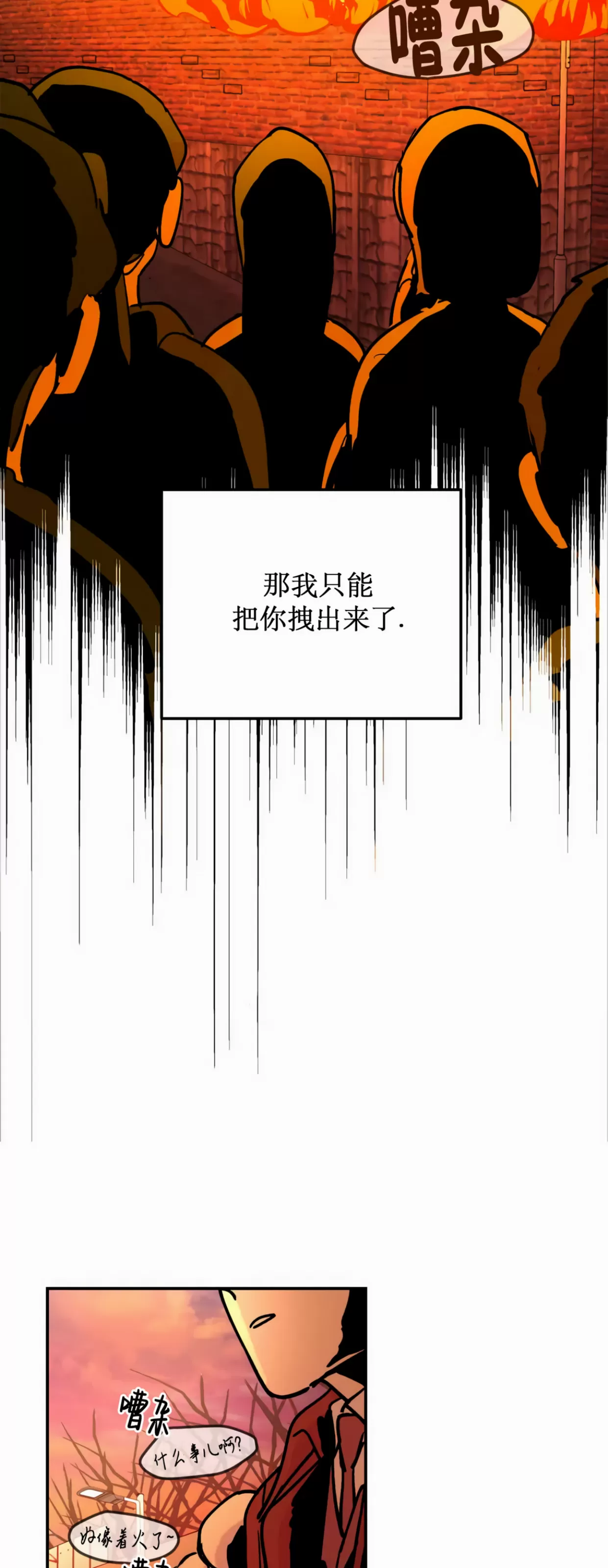 《无根树》漫画最新章节第01话免费下拉式在线观看章节第【61】张图片