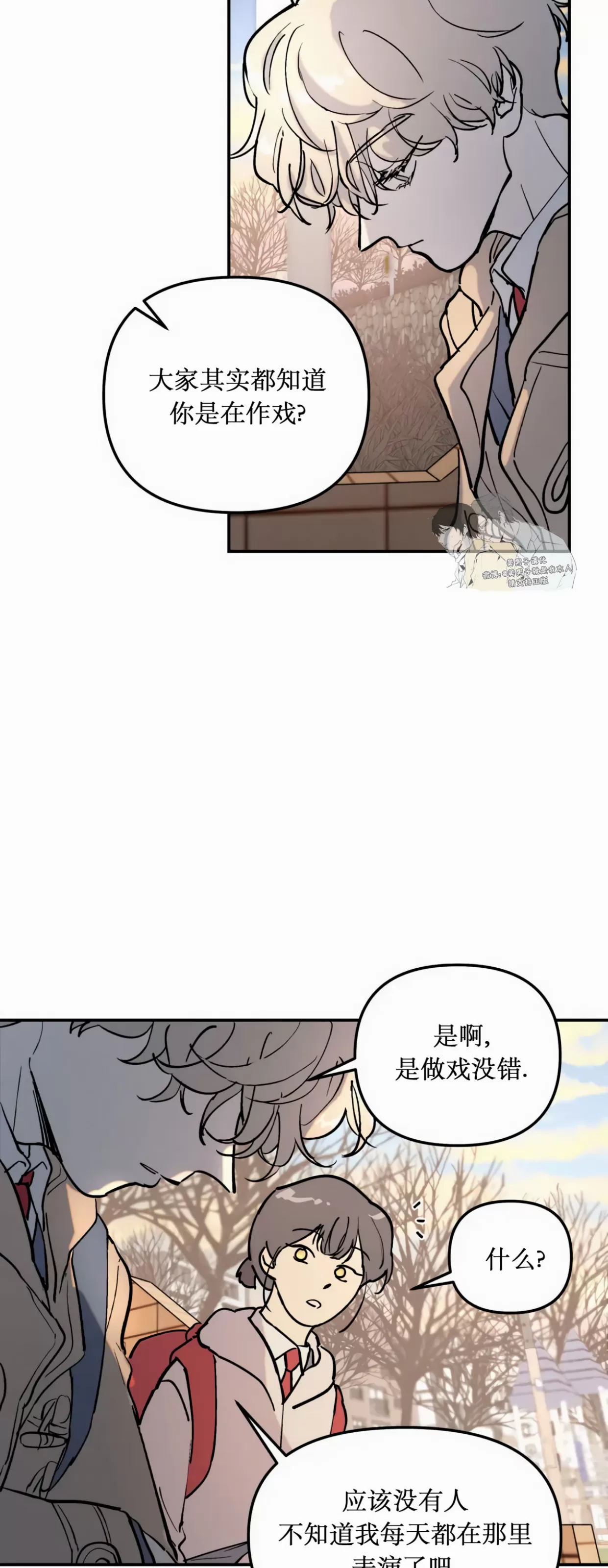 《无根树》漫画最新章节第01话免费下拉式在线观看章节第【24】张图片