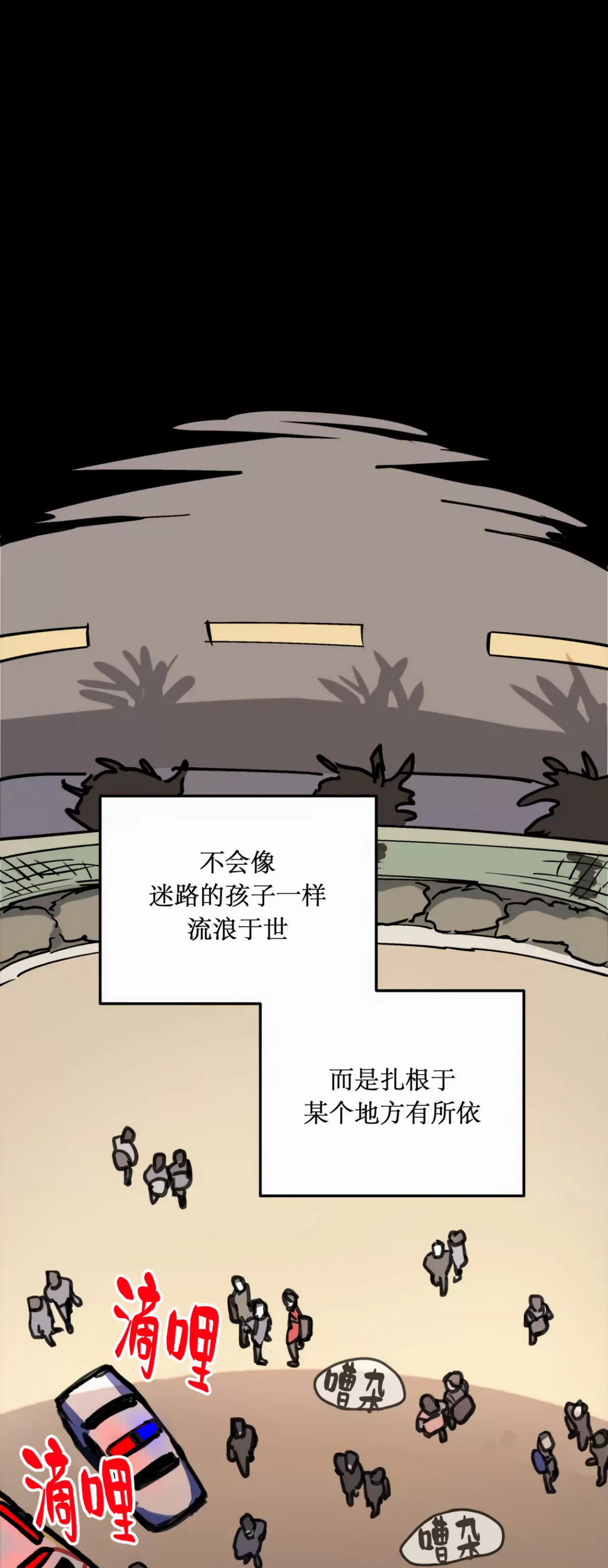 《无根树》漫画最新章节第01话免费下拉式在线观看章节第【14】张图片