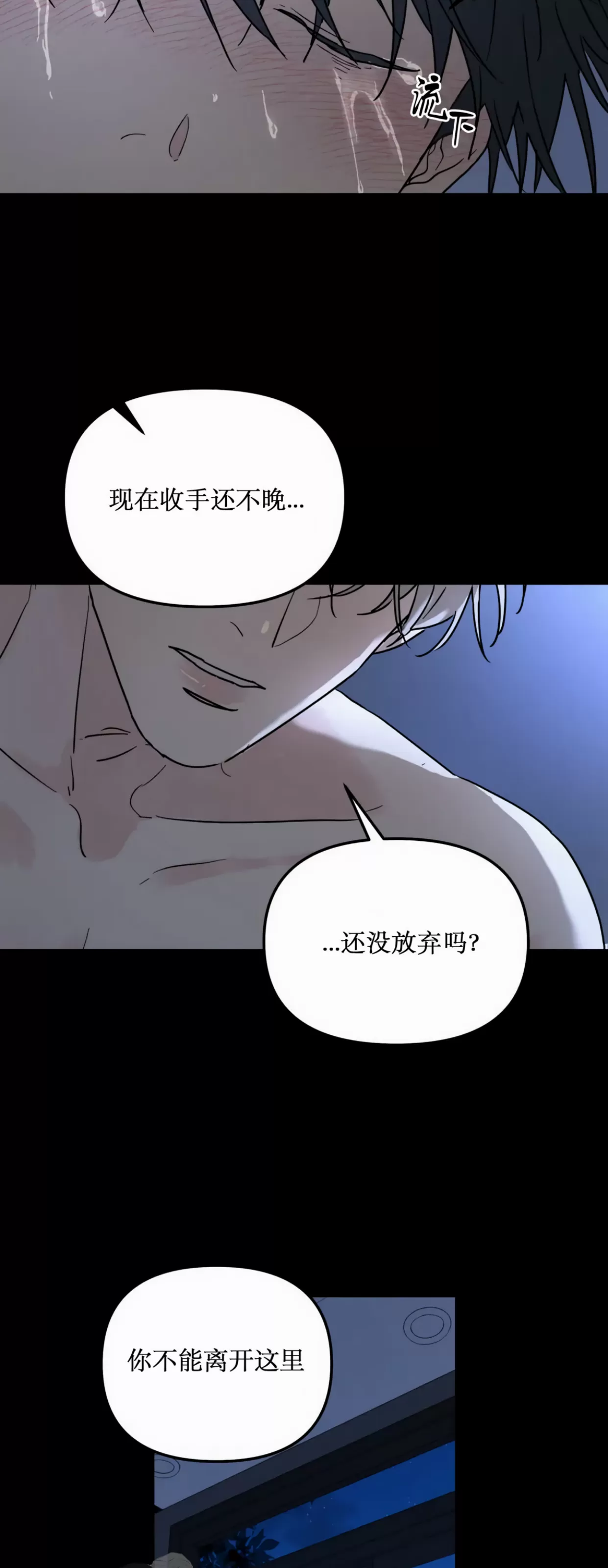 《无根树》漫画最新章节第01话免费下拉式在线观看章节第【6】张图片