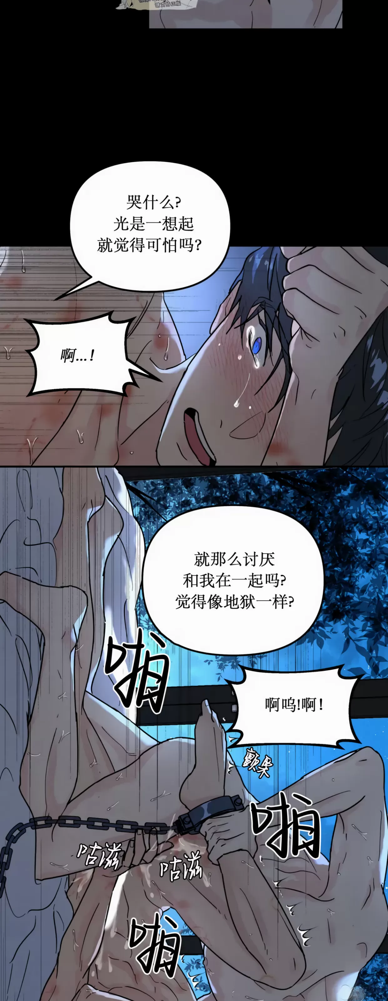 《无根树/无根之树》漫画最新章节第01话免费下拉式在线观看章节第【9】张图片