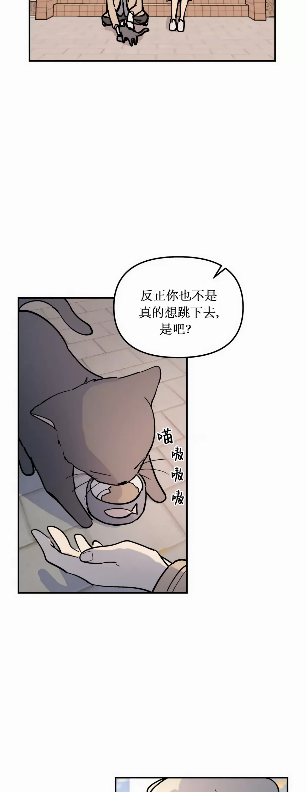 《无根树》漫画最新章节第01话免费下拉式在线观看章节第【23】张图片