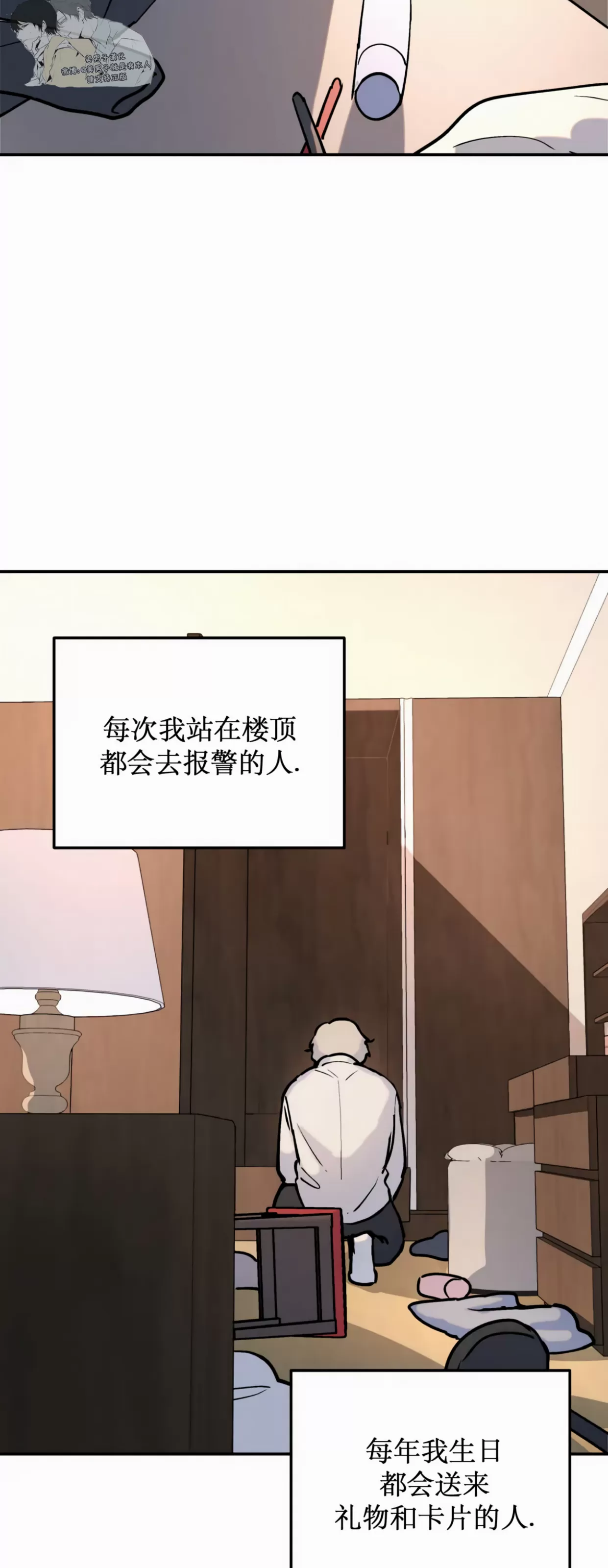 《无根树》漫画最新章节第01话免费下拉式在线观看章节第【48】张图片