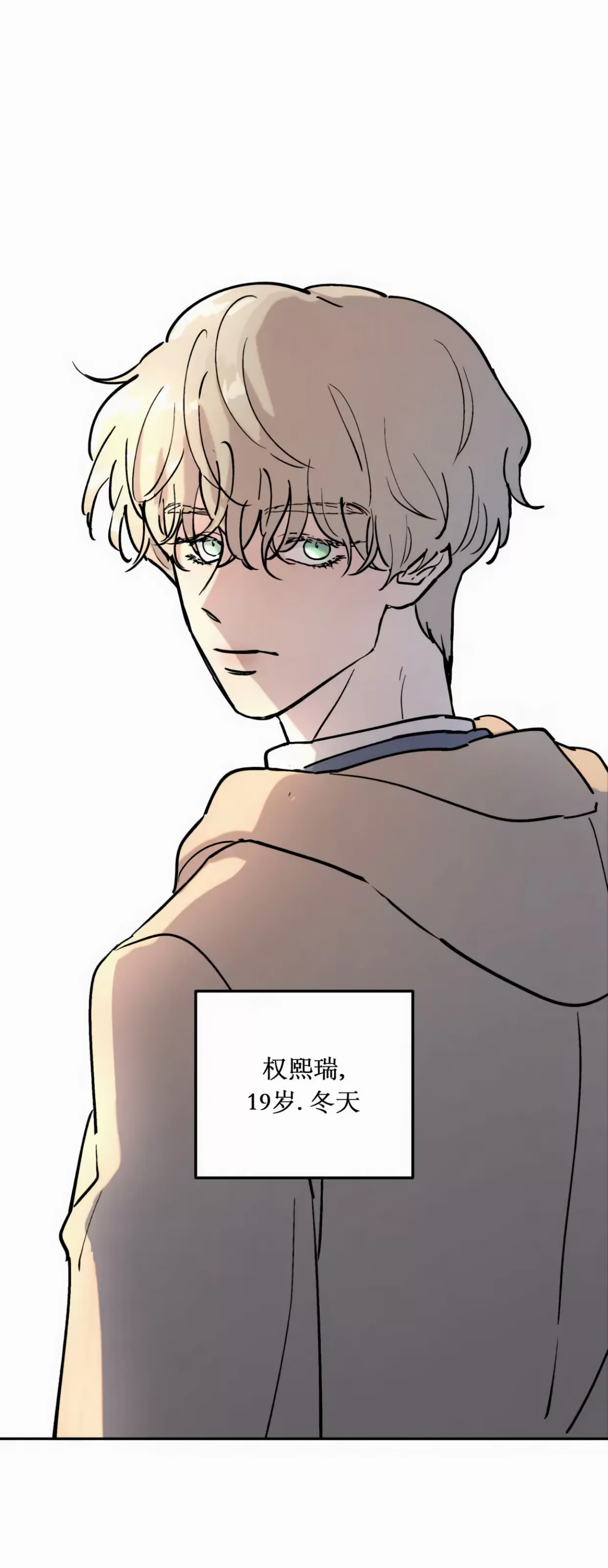 《无根树》漫画最新章节第01话免费下拉式在线观看章节第【20】张图片