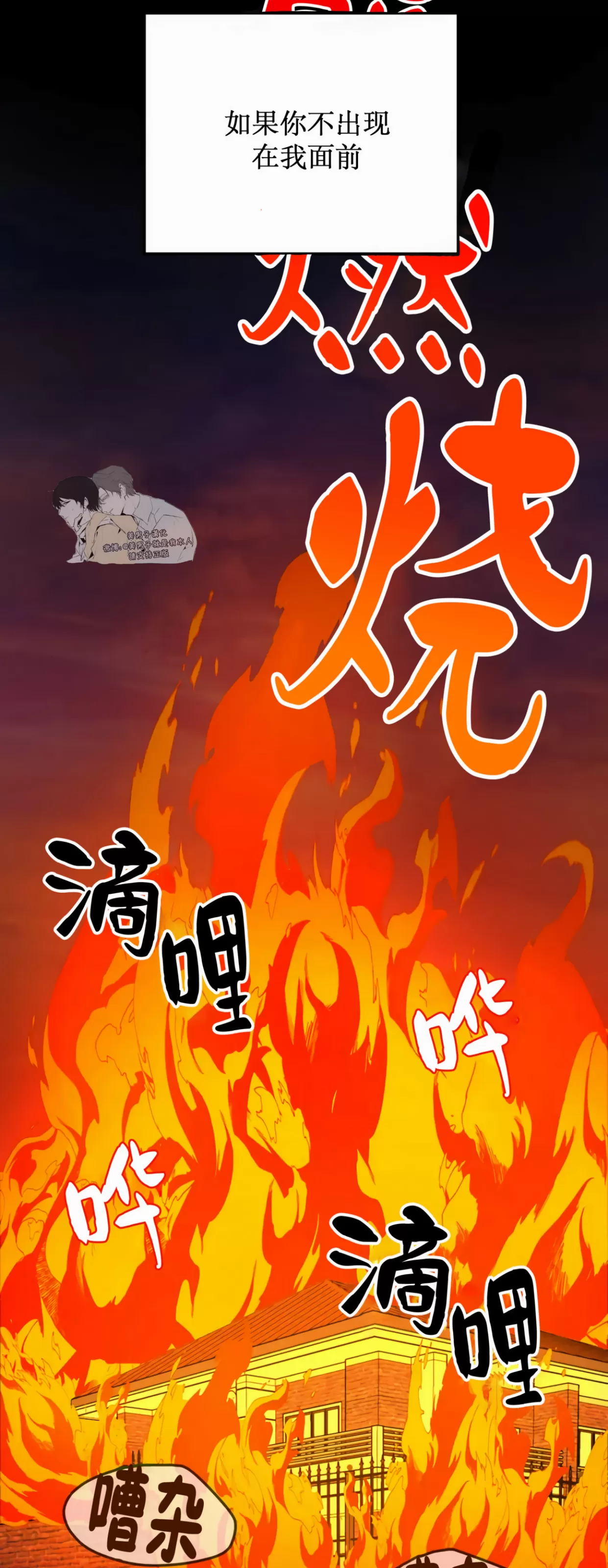 《无根树/无根之树》漫画最新章节第01话免费下拉式在线观看章节第【60】张图片