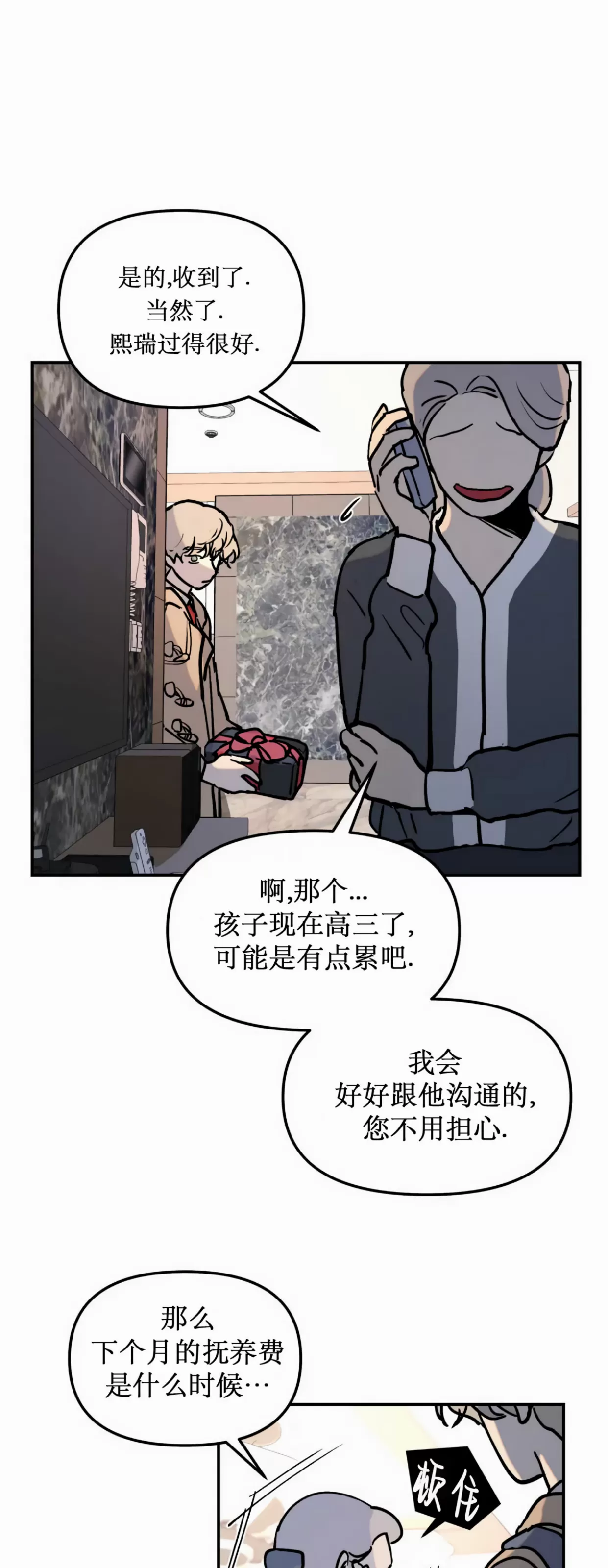 《无根树/无根之树》漫画最新章节第01话免费下拉式在线观看章节第【31】张图片