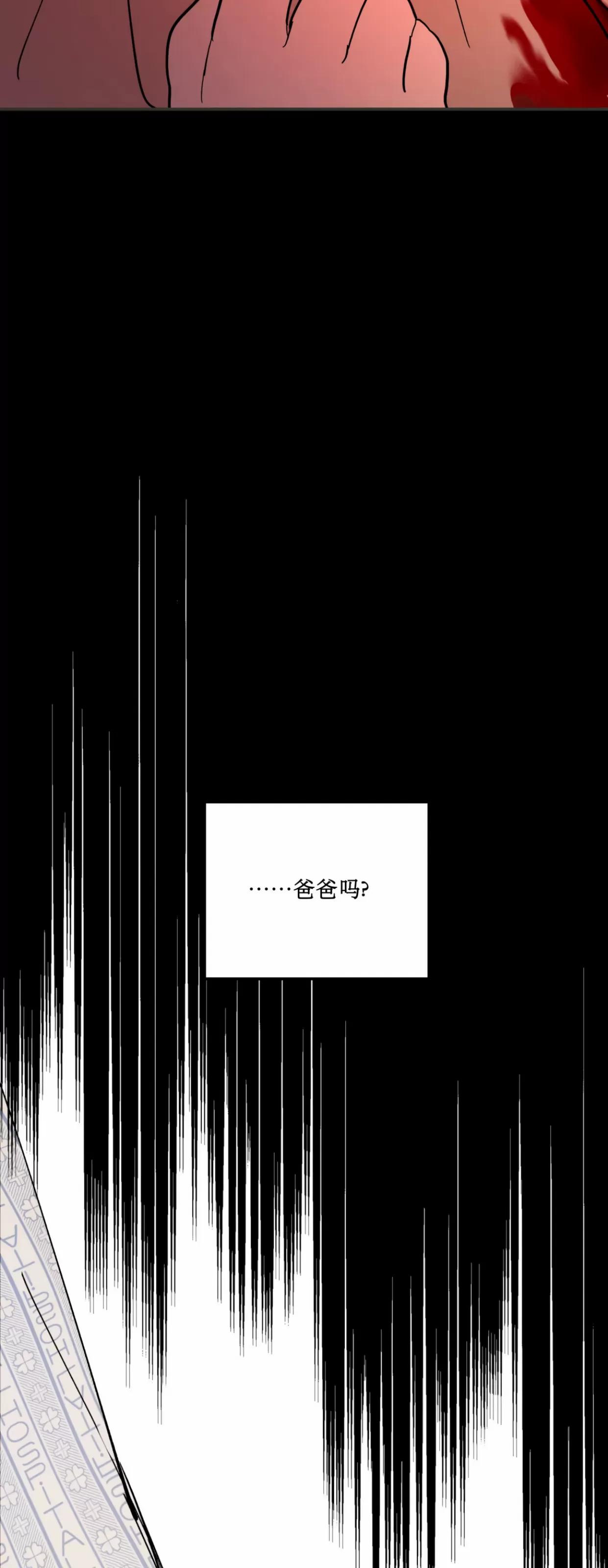 《无根树》漫画最新章节第02话免费下拉式在线观看章节第【9】张图片