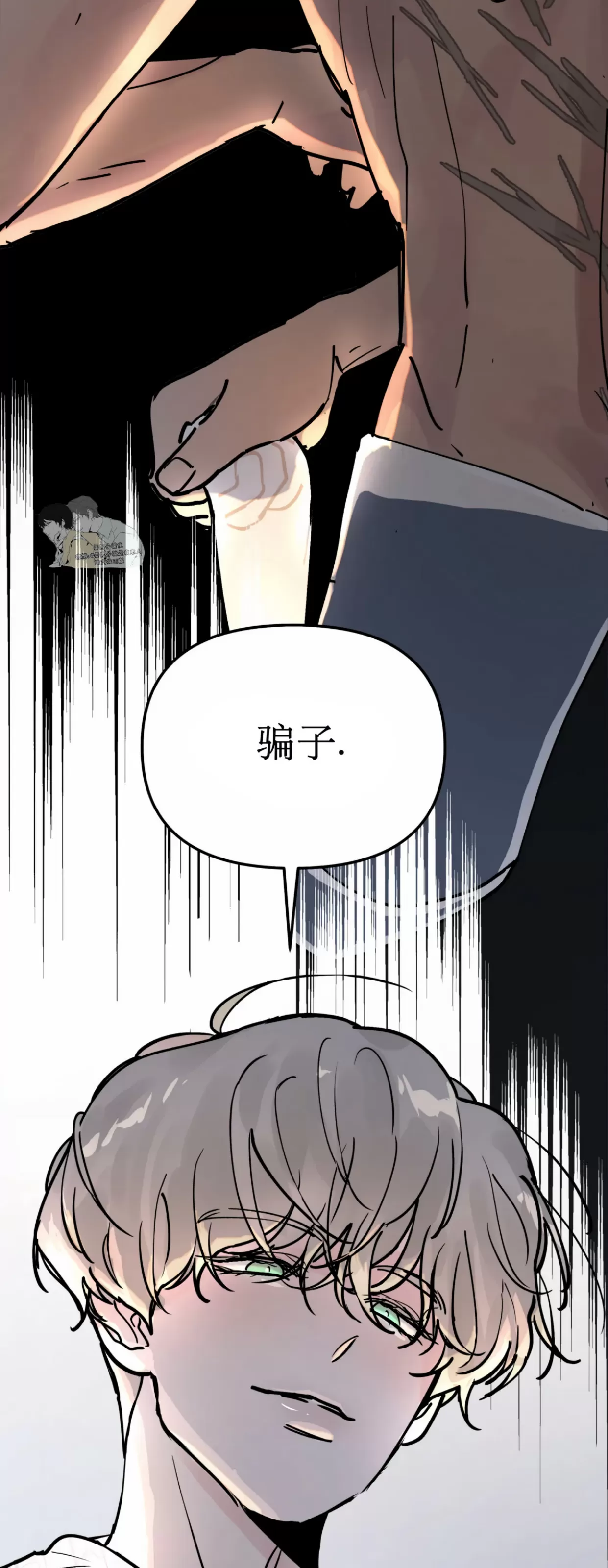 《无根树/无根之树》漫画最新章节第02话免费下拉式在线观看章节第【57】张图片