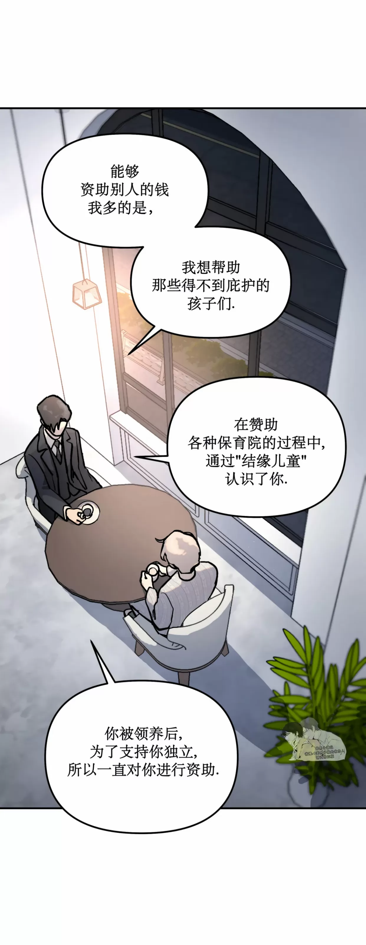 《无根树/无根之树》漫画最新章节第02话免费下拉式在线观看章节第【22】张图片