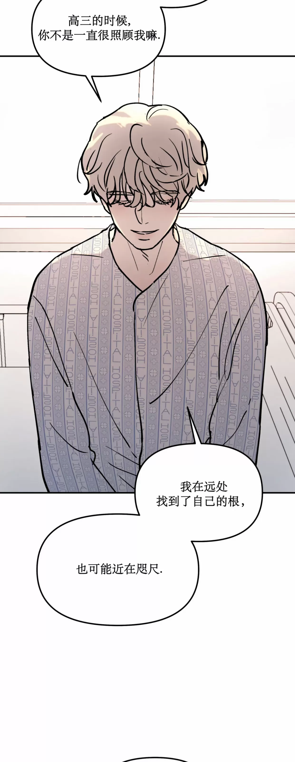 《无根树》漫画最新章节第02话免费下拉式在线观看章节第【45】张图片