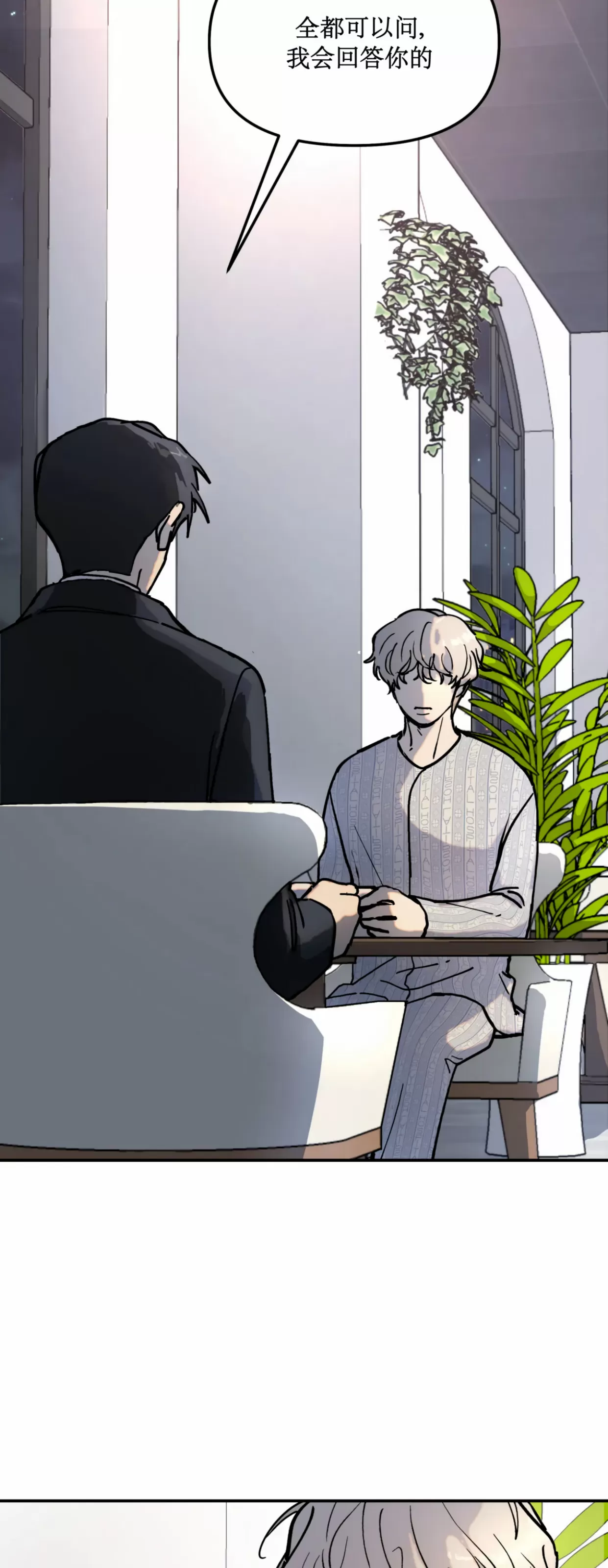 《无根树》漫画最新章节第02话免费下拉式在线观看章节第【17】张图片