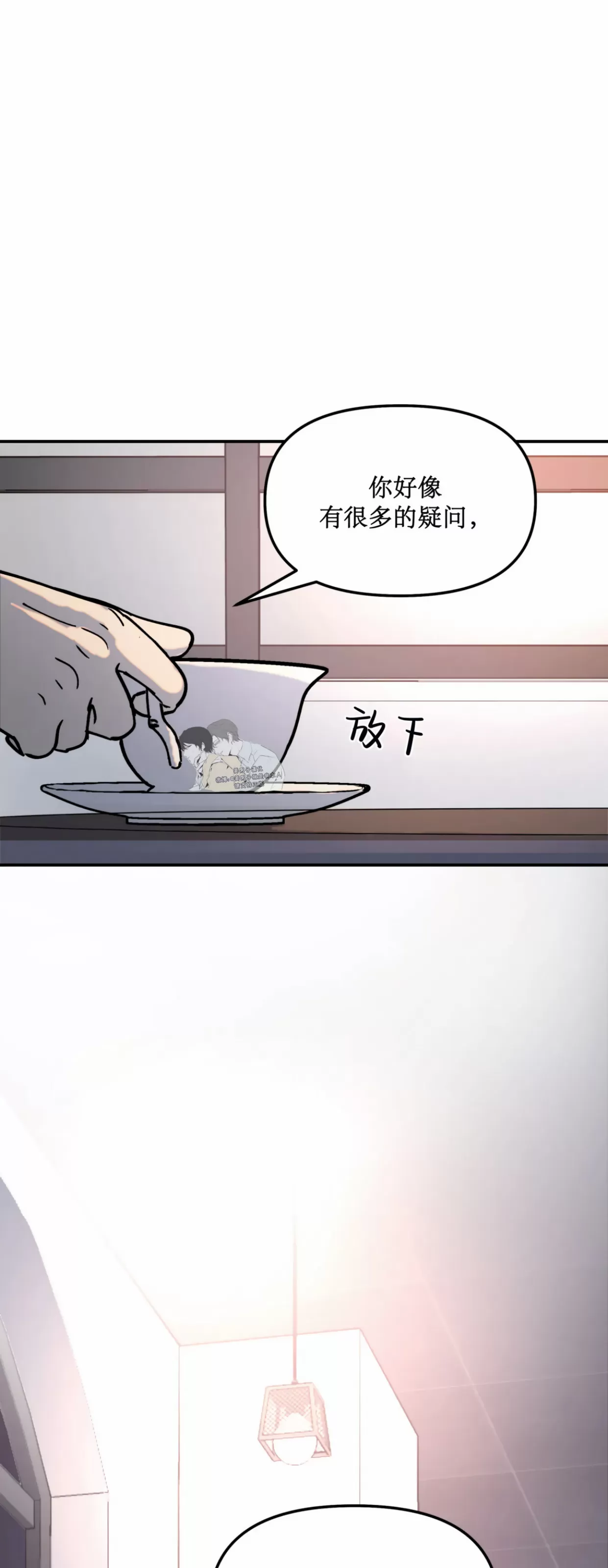 《无根树/无根之树》漫画最新章节第02话免费下拉式在线观看章节第【16】张图片