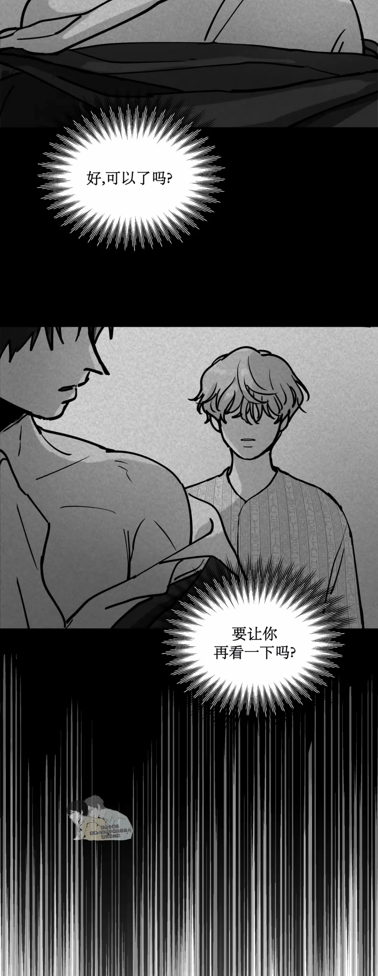 《无根树/无根之树》漫画最新章节第02话免费下拉式在线观看章节第【34】张图片