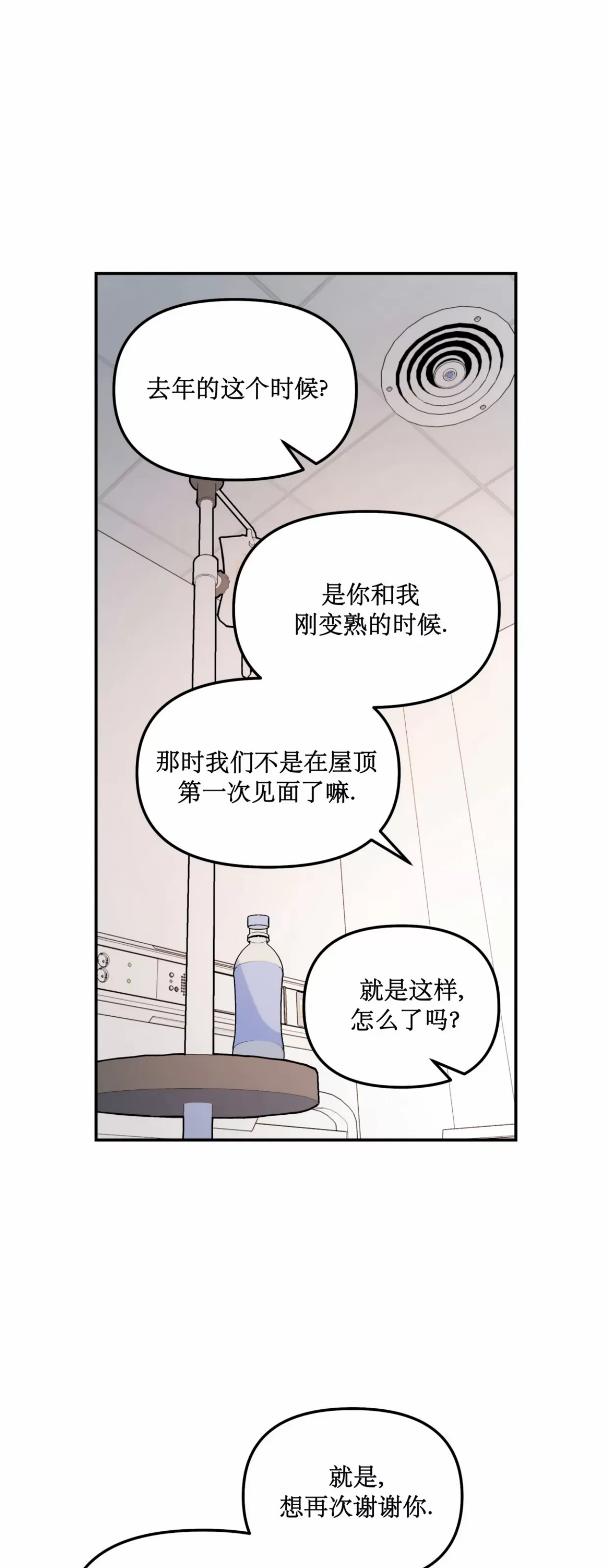 《无根树》漫画最新章节第02话免费下拉式在线观看章节第【44】张图片