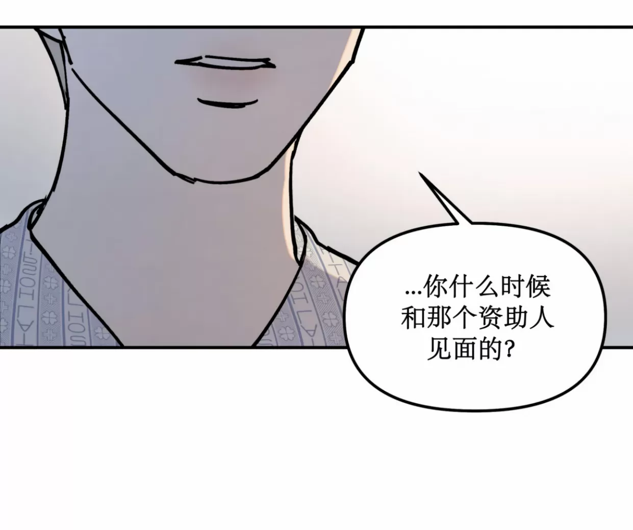 《无根树/无根之树》漫画最新章节第02话免费下拉式在线观看章节第【43】张图片