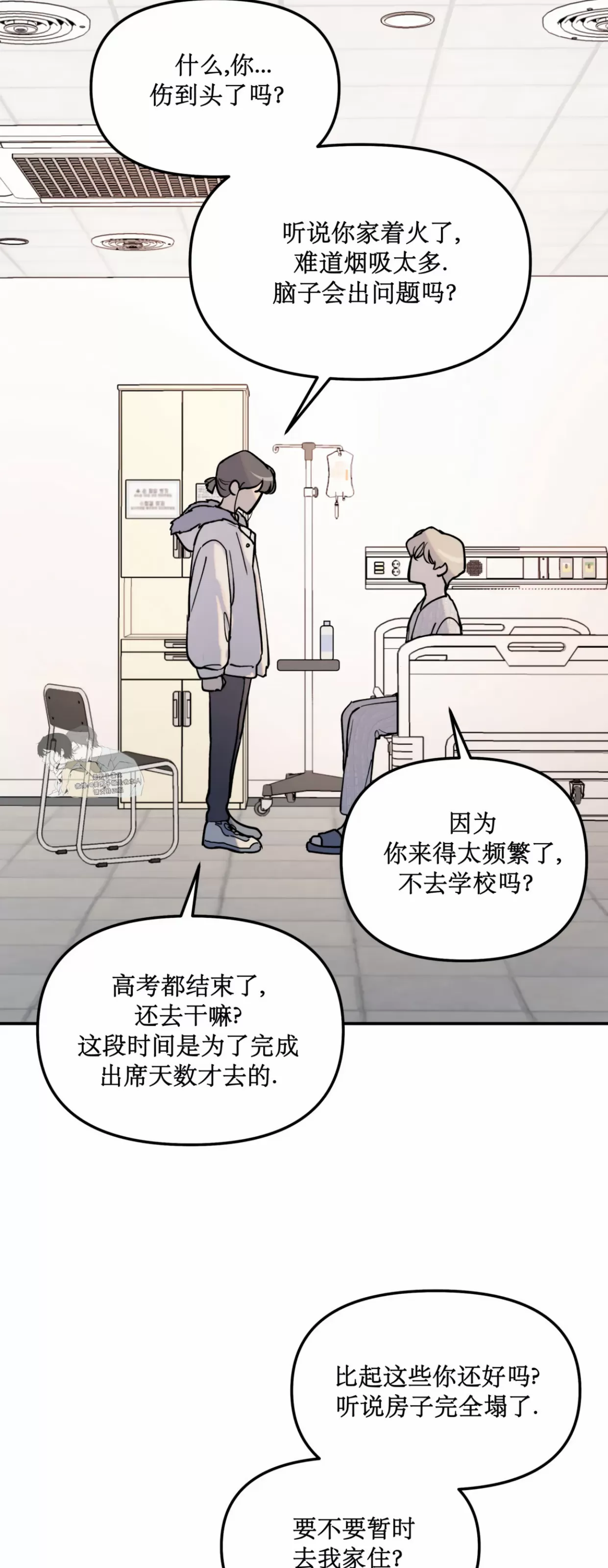 《无根树》漫画最新章节第02话免费下拉式在线观看章节第【39】张图片