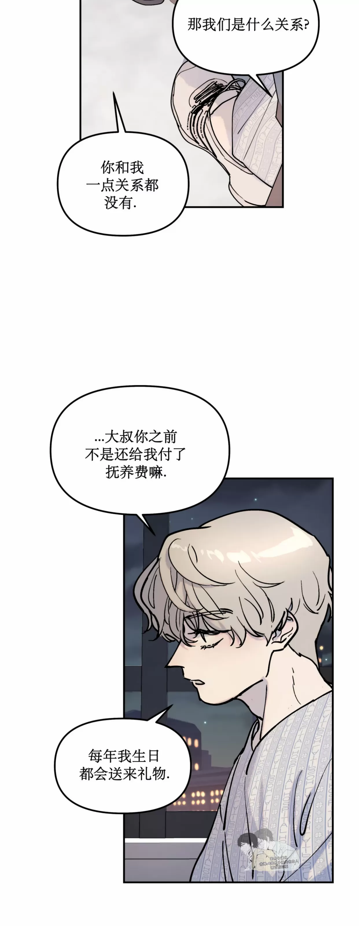 《无根树》漫画最新章节第02话免费下拉式在线观看章节第【20】张图片