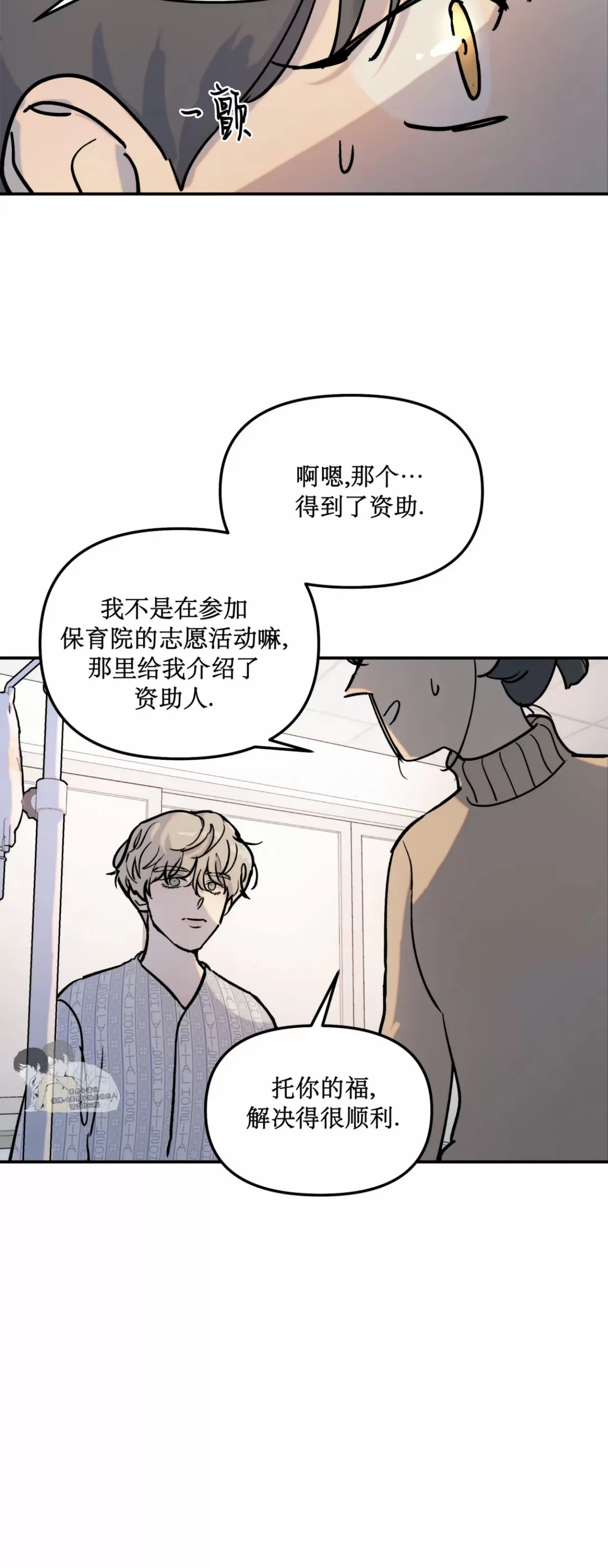 《无根树/无根之树》漫画最新章节第02话免费下拉式在线观看章节第【42】张图片