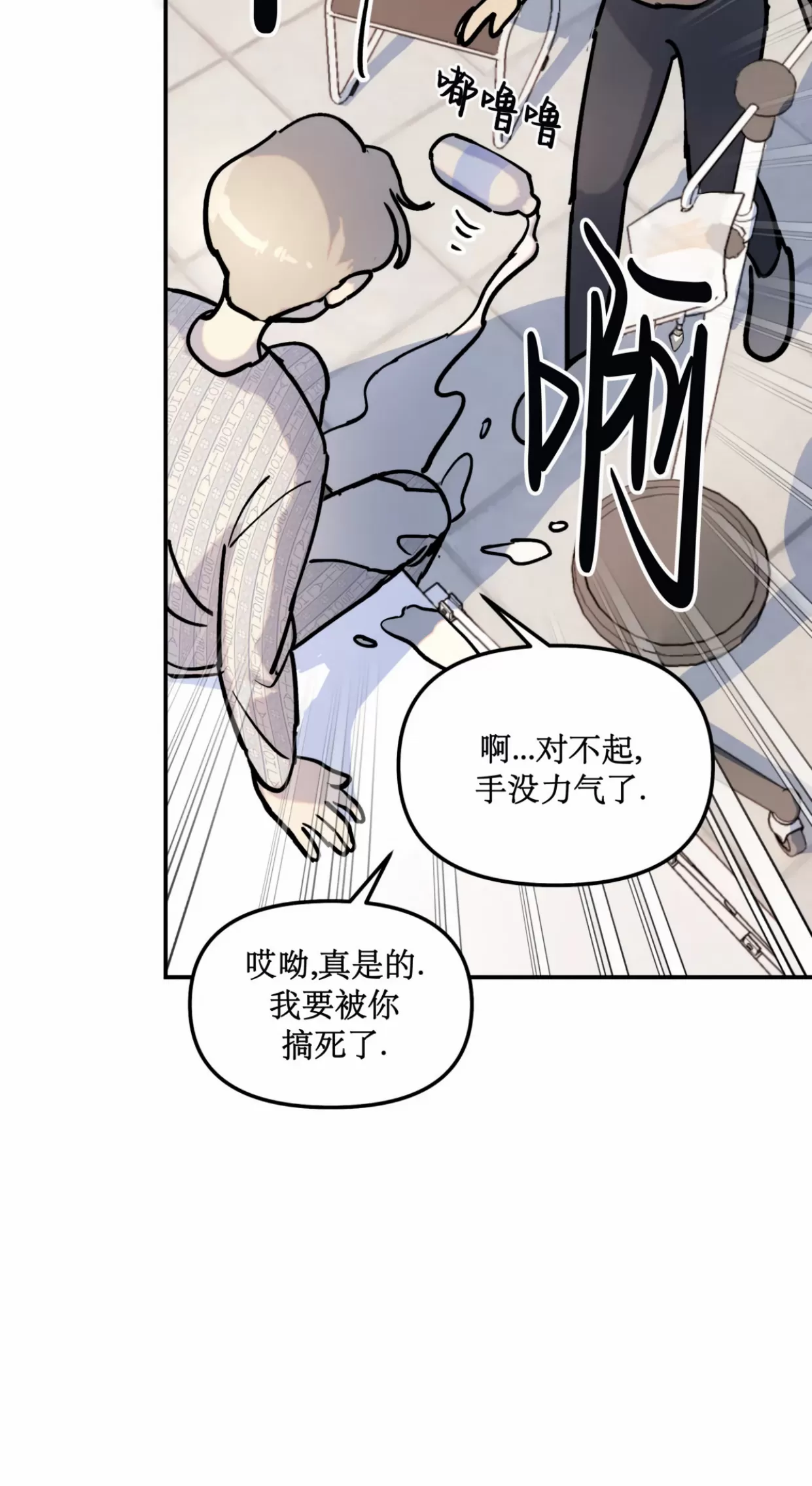 《无根树/无根之树》漫画最新章节第02话免费下拉式在线观看章节第【47】张图片