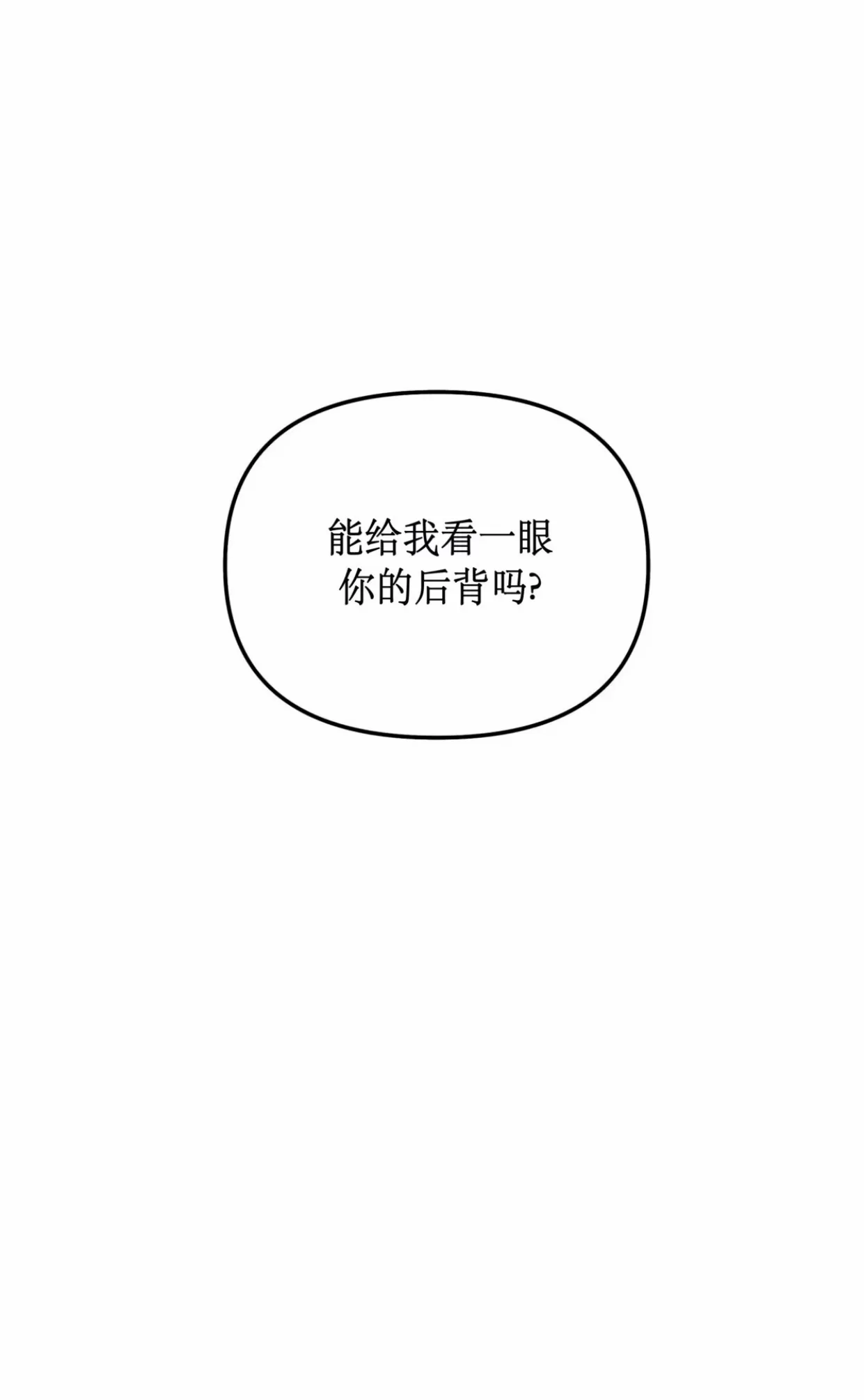 《无根树》漫画最新章节第02话免费下拉式在线观看章节第【31】张图片