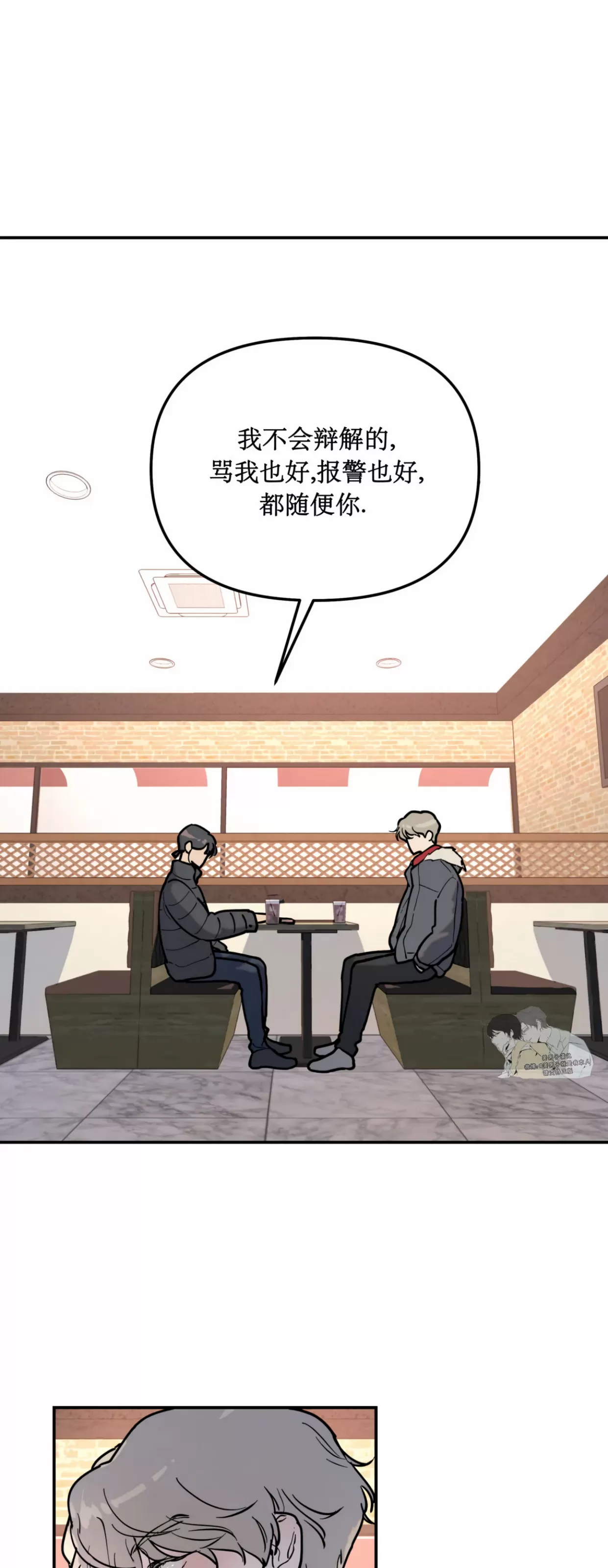 《无根树》漫画最新章节第04话免费下拉式在线观看章节第【13】张图片