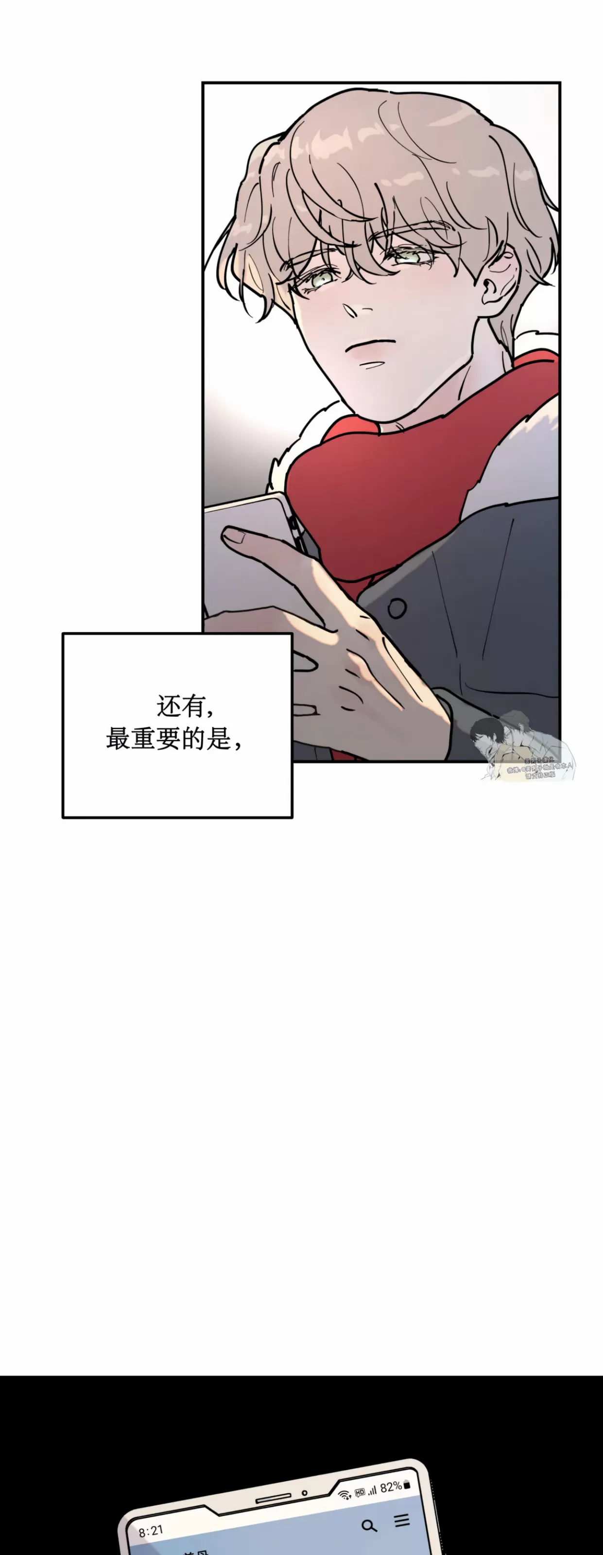 《无根树/无根之树》漫画最新章节第04话免费下拉式在线观看章节第【41】张图片