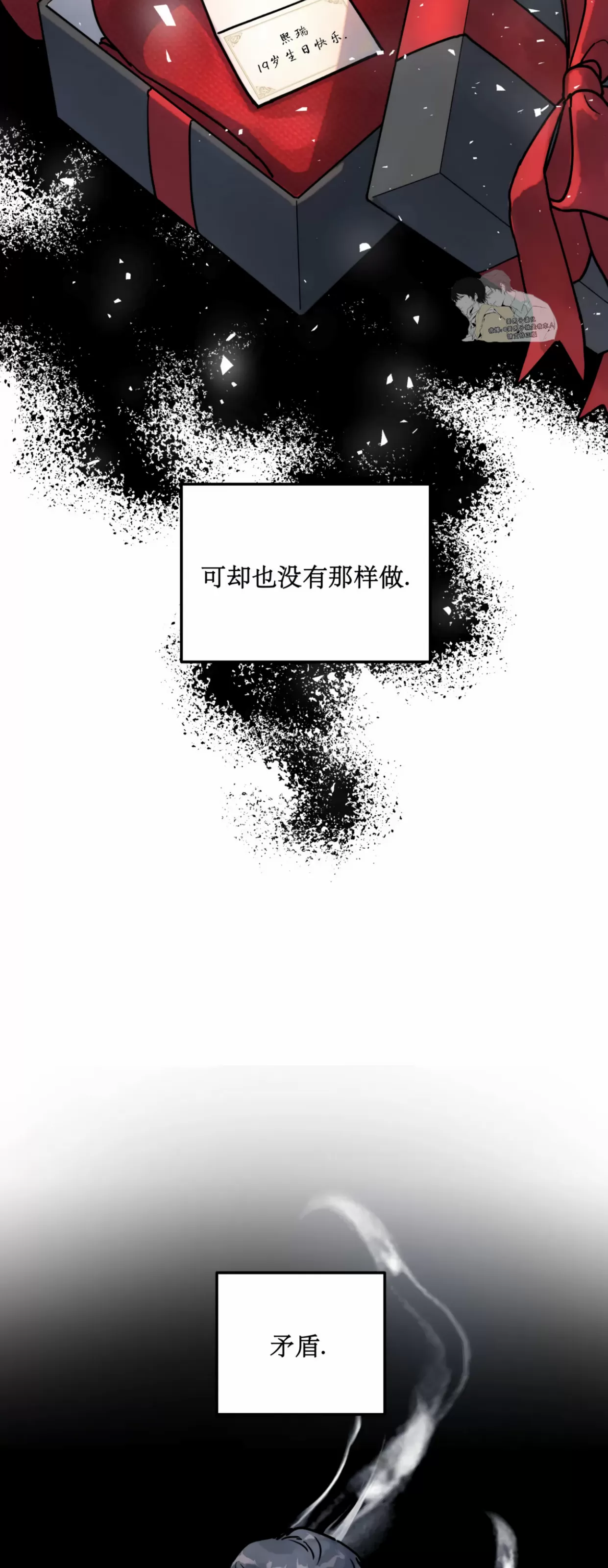 《无根树》漫画最新章节第04话免费下拉式在线观看章节第【29】张图片