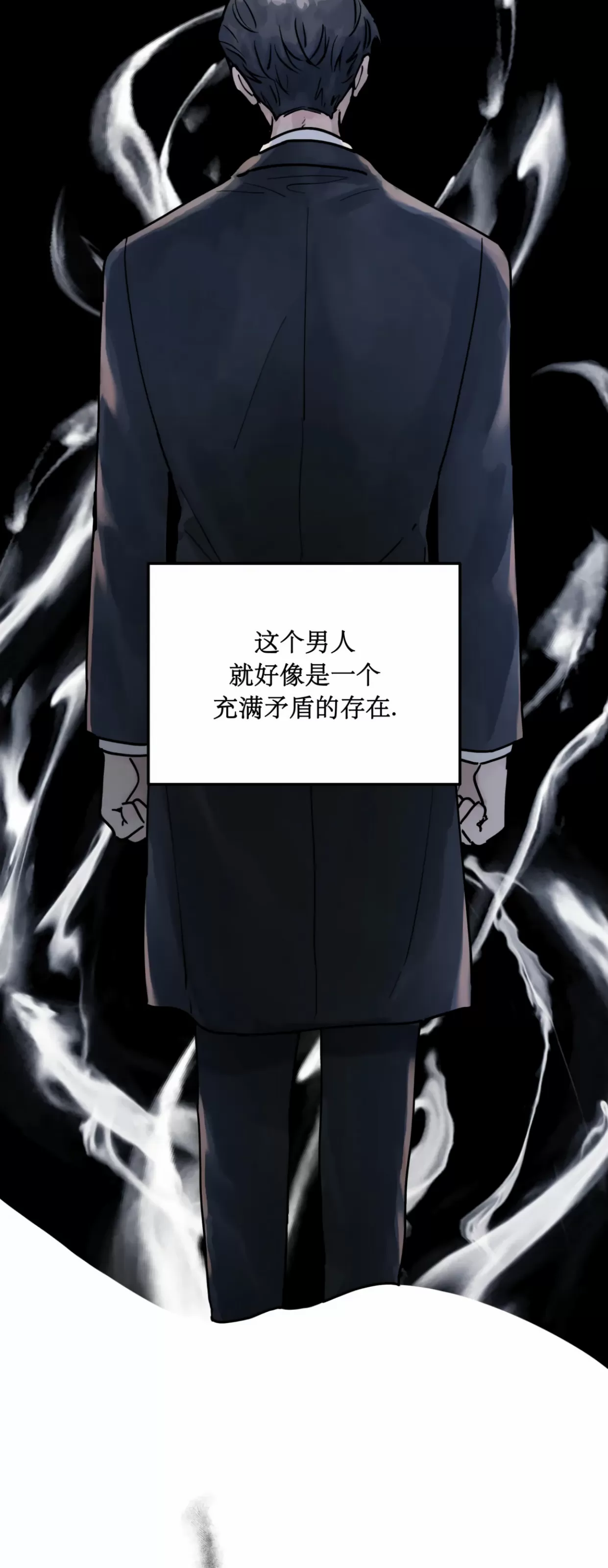 《无根树》漫画最新章节第04话免费下拉式在线观看章节第【30】张图片