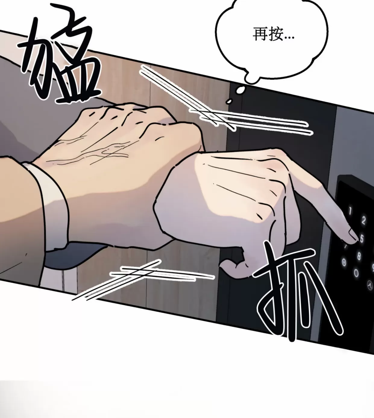 《无根树/无根之树》漫画最新章节第04话免费下拉式在线观看章节第【47】张图片