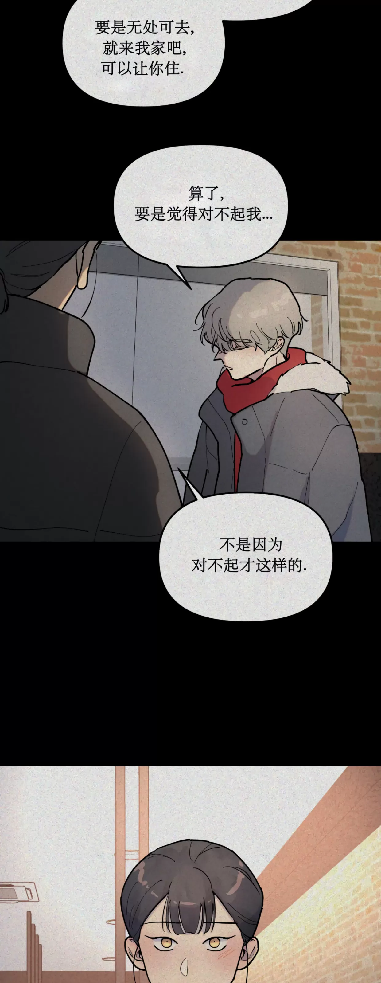 《无根树/无根之树》漫画最新章节第04话免费下拉式在线观看章节第【37】张图片