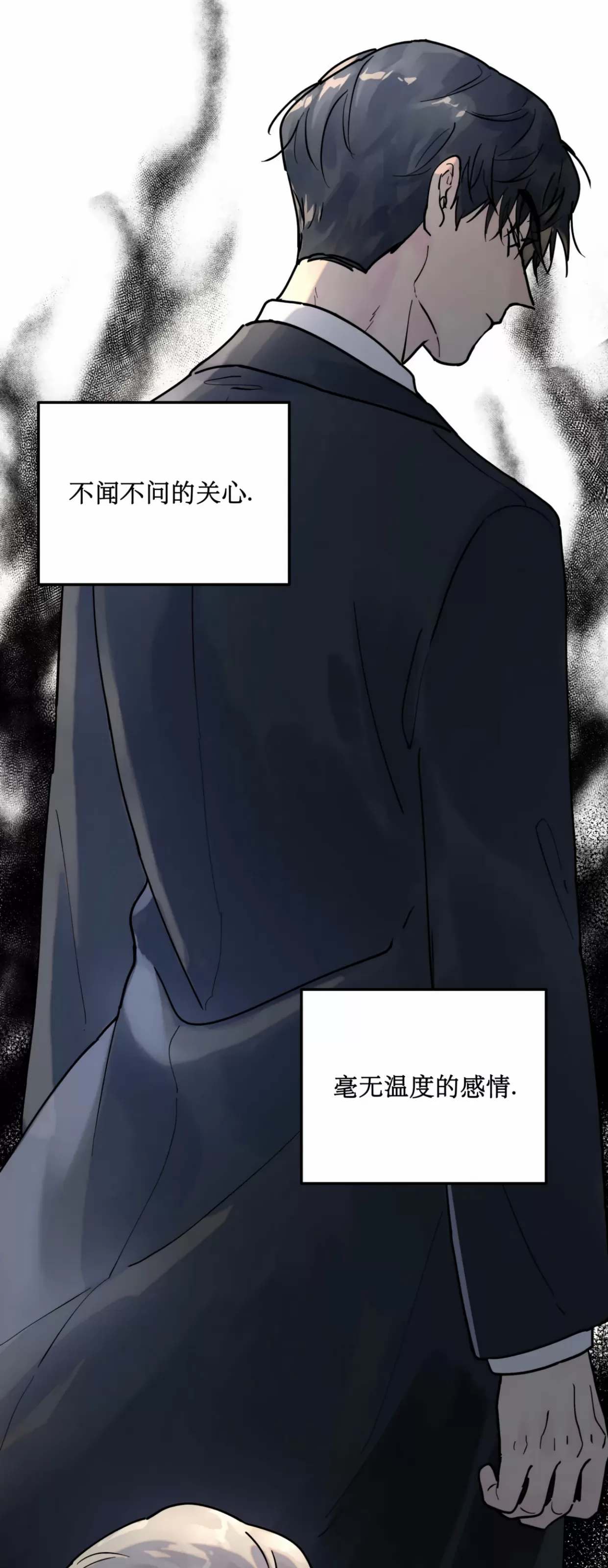 《无根树》漫画最新章节第04话免费下拉式在线观看章节第【31】张图片