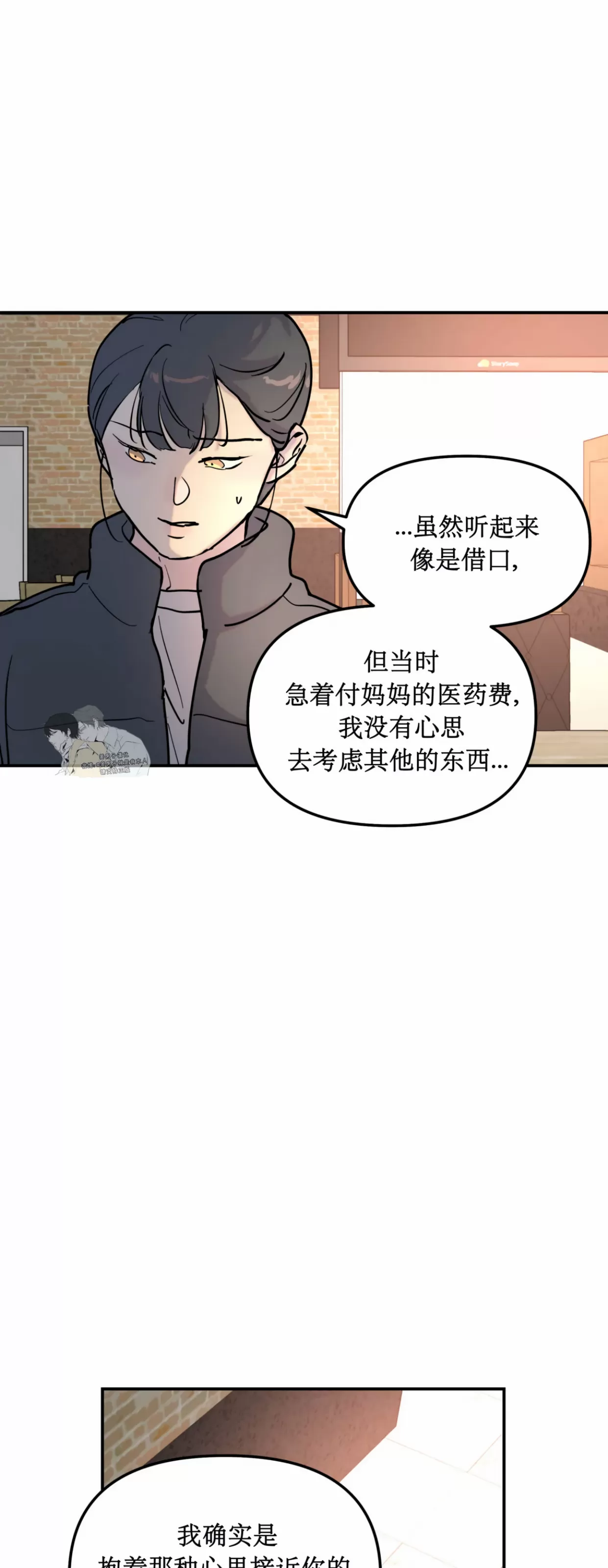 《无根树/无根之树》漫画最新章节第04话免费下拉式在线观看章节第【15】张图片