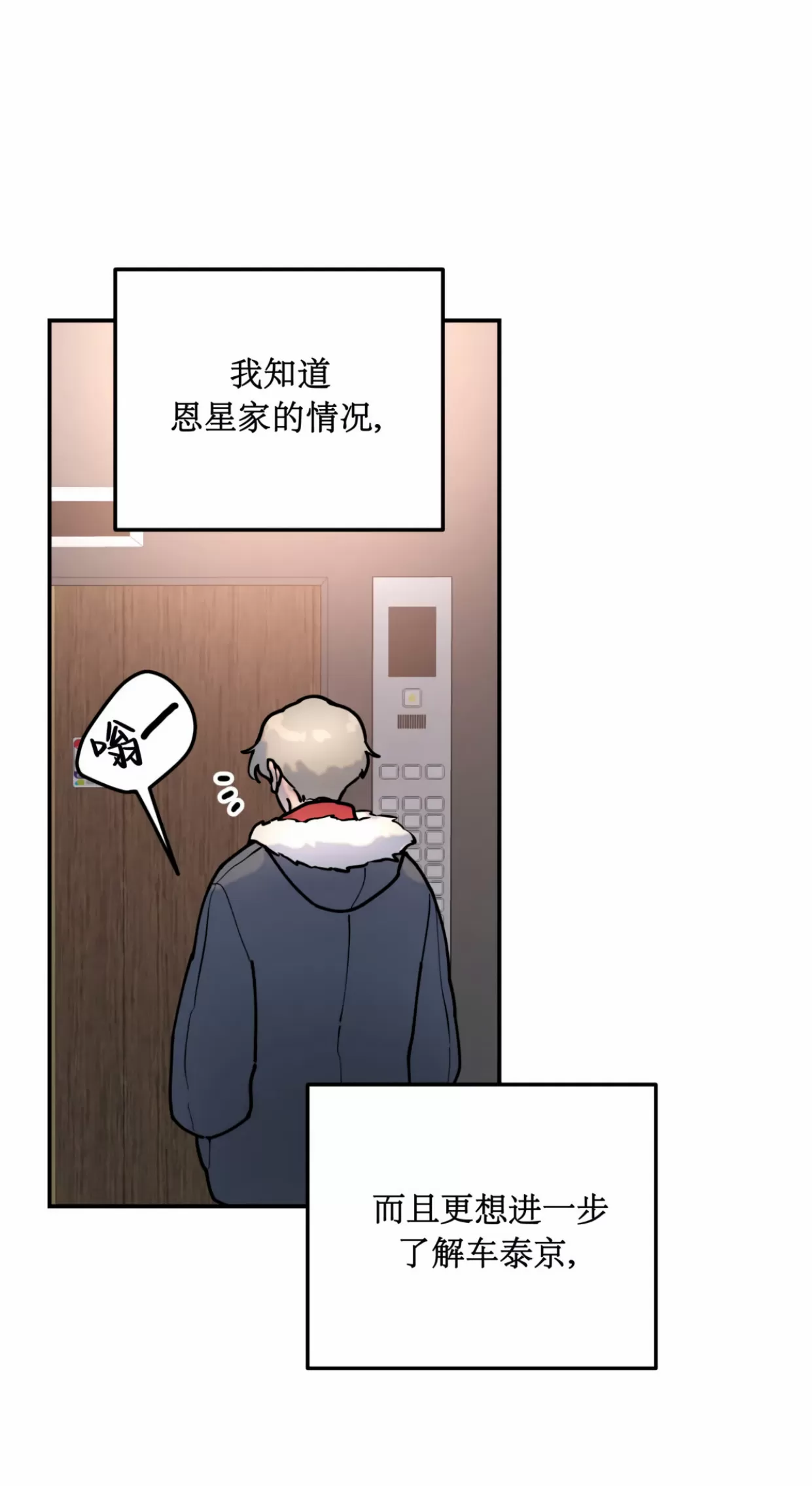 《无根树》漫画最新章节第04话免费下拉式在线观看章节第【40】张图片