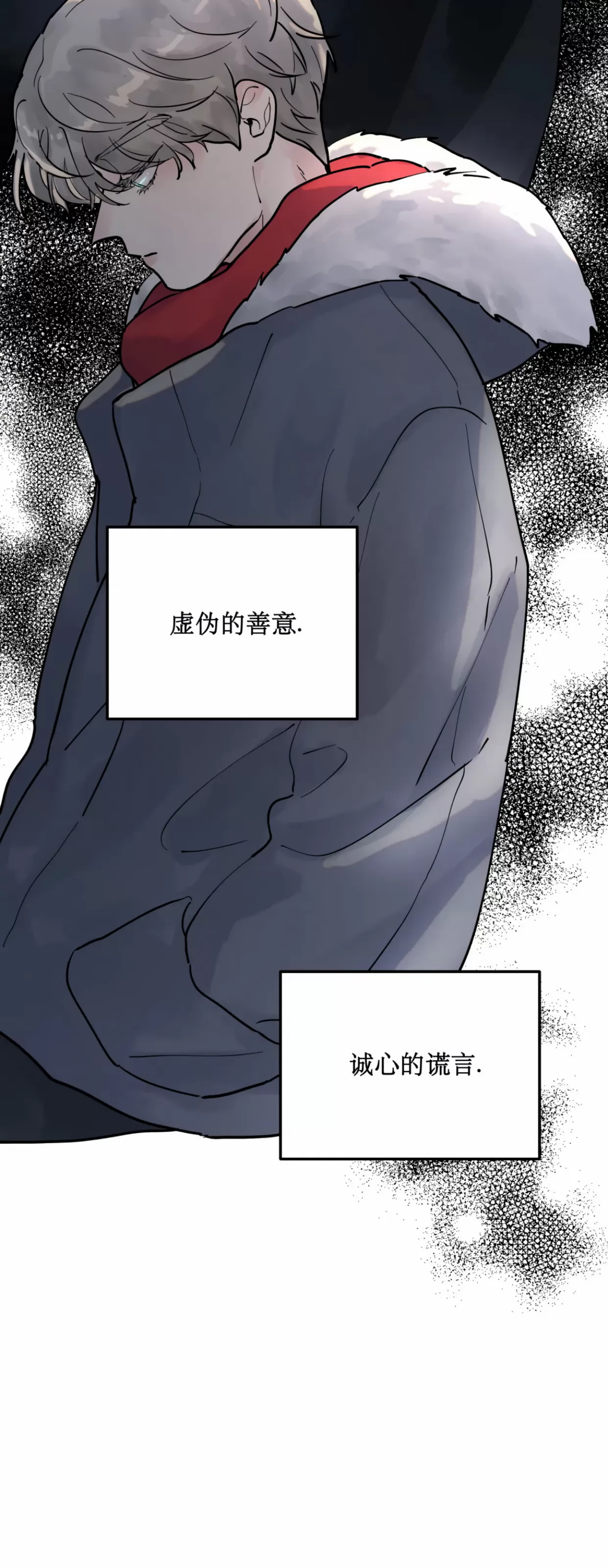 《无根树/无根之树》漫画最新章节第04话免费下拉式在线观看章节第【32】张图片